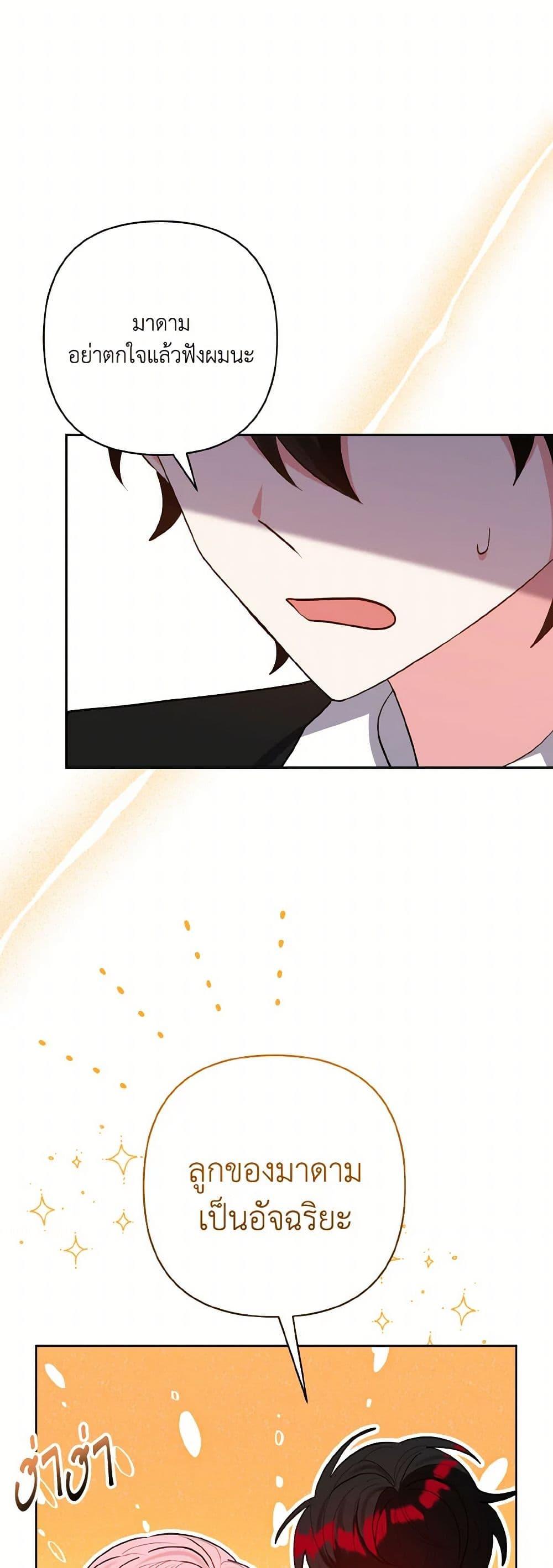 Manga-lc-com อ่านมังงะ อ่านการ์ตูน ออนไลน์ ฟรี I Adopted the Male Lead ตอนที่ 1 2 3 4 5 6 7 8 9 10 11 12 13 14 ฟรี ไม่มีโฆษณา Manga-lc - อ่าน มังงะ อ่าน การ์ตูน ออนไลน์ อ่านมังงะ ฟรี