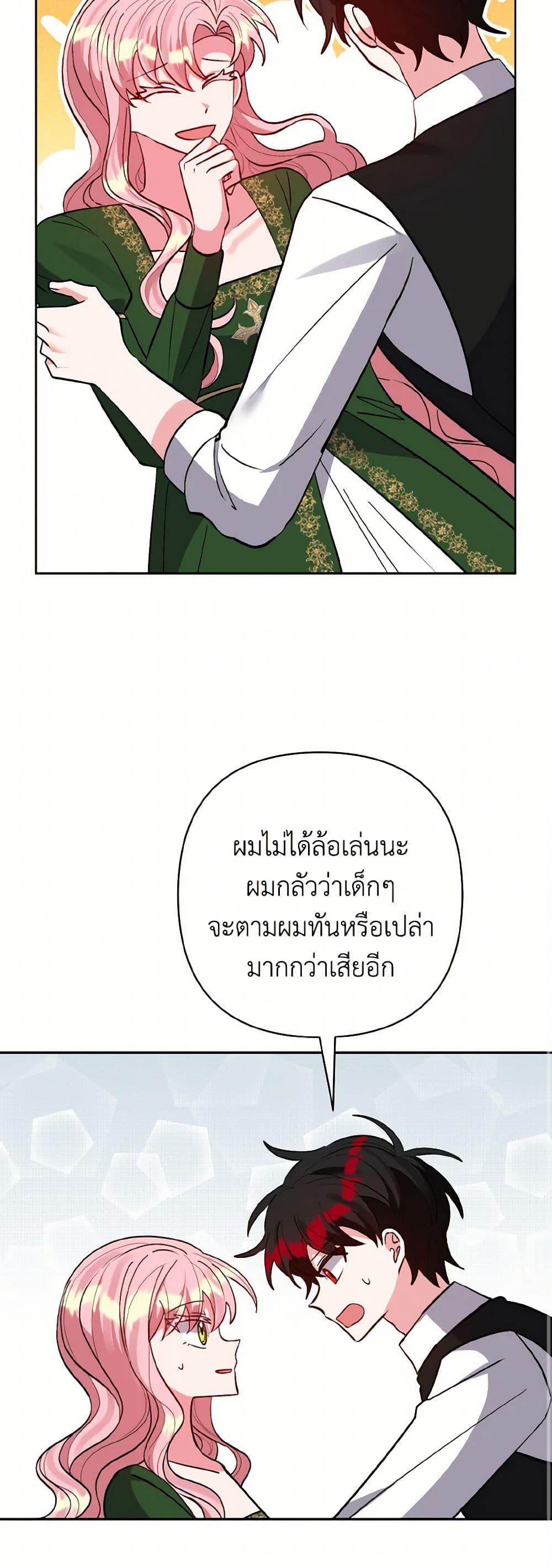 Manga-lc-com อ่านมังงะ อ่านการ์ตูน ออนไลน์ ฟรี I Adopted the Male Lead ตอนที่ 1 2 3 4 5 6 7 8 9 10 11 12 13 14 ฟรี ไม่มีโฆษณา Manga-lc - อ่าน มังงะ อ่าน การ์ตูน ออนไลน์ อ่านมังงะ ฟรี