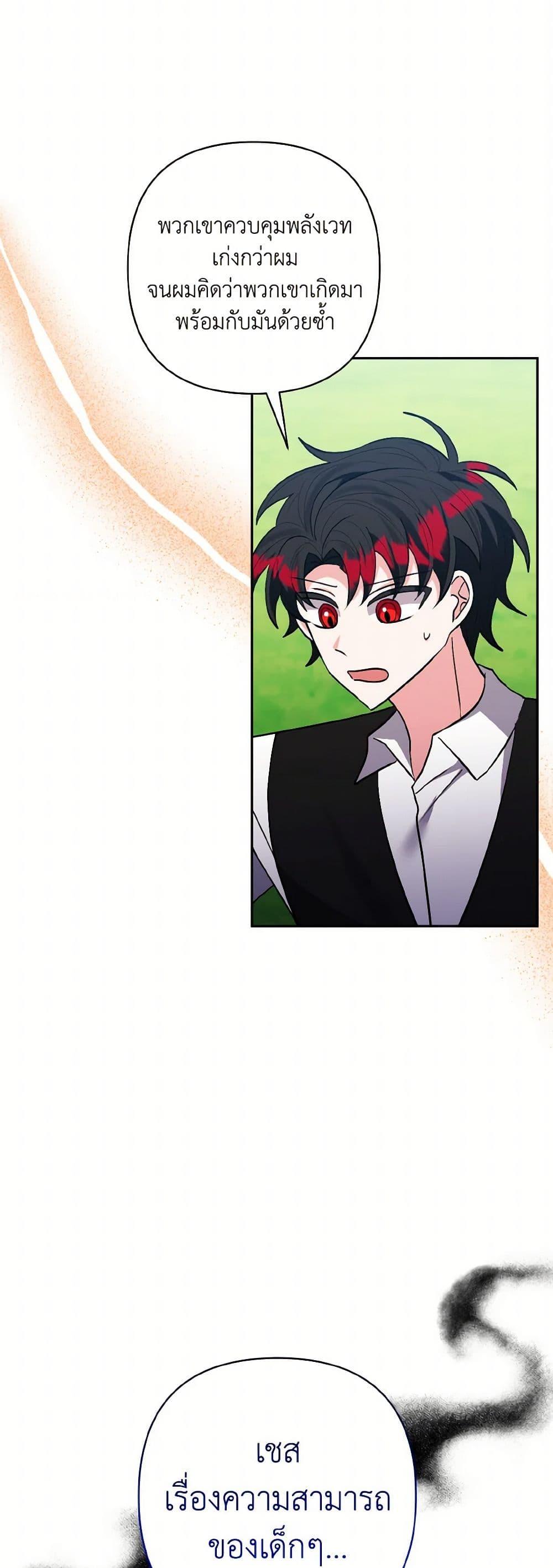 Manga-lc-com อ่านมังงะ อ่านการ์ตูน ออนไลน์ ฟรี I Adopted the Male Lead ตอนที่ 1 2 3 4 5 6 7 8 9 10 11 12 13 14 ฟรี ไม่มีโฆษณา Manga-lc - อ่าน มังงะ อ่าน การ์ตูน ออนไลน์ อ่านมังงะ ฟรี