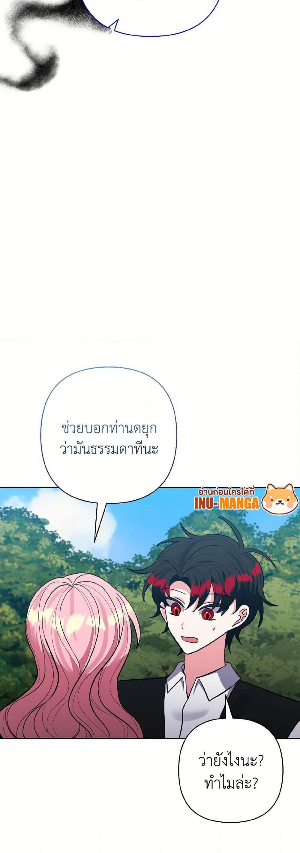 Manga-lc-com อ่านมังงะ อ่านการ์ตูน ออนไลน์ ฟรี I Adopted the Male Lead ตอนที่ 1 2 3 4 5 6 7 8 9 10 11 12 13 14 ฟรี ไม่มีโฆษณา Manga-lc - อ่าน มังงะ อ่าน การ์ตูน ออนไลน์ อ่านมังงะ ฟรี