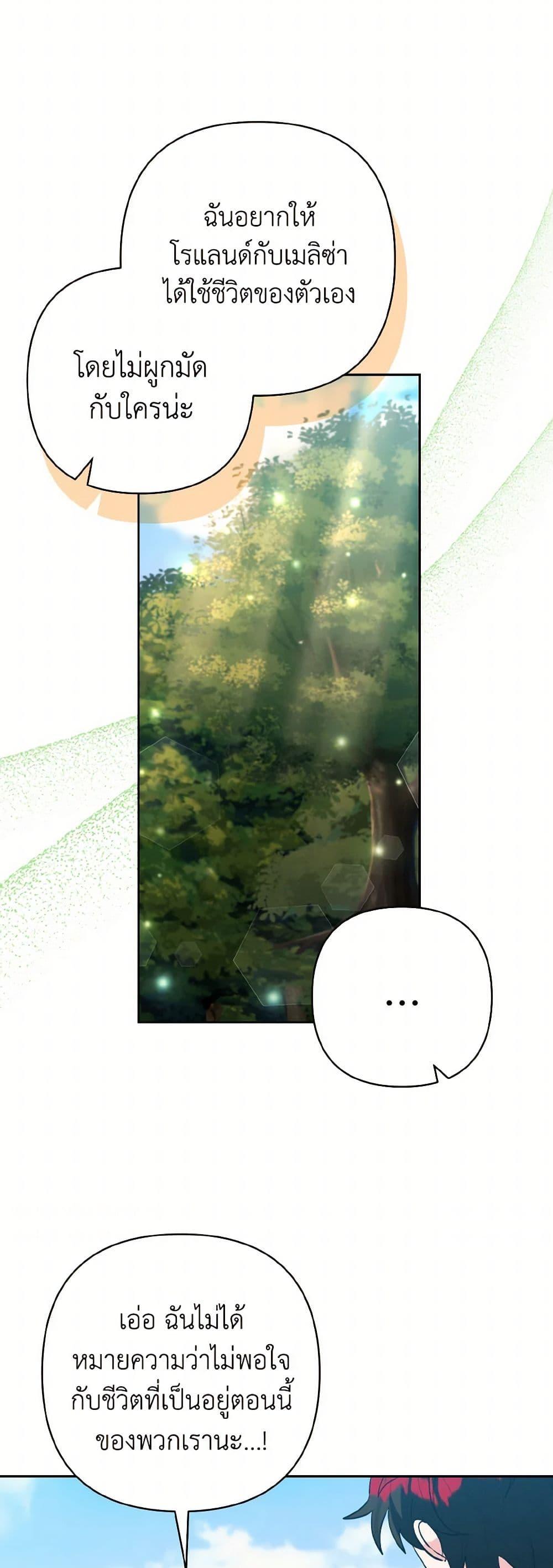 Manga-lc-com อ่านมังงะ อ่านการ์ตูน ออนไลน์ ฟรี I Adopted the Male Lead ตอนที่ 1 2 3 4 5 6 7 8 9 10 11 12 13 14 ฟรี ไม่มีโฆษณา Manga-lc - อ่าน มังงะ อ่าน การ์ตูน ออนไลน์ อ่านมังงะ ฟรี