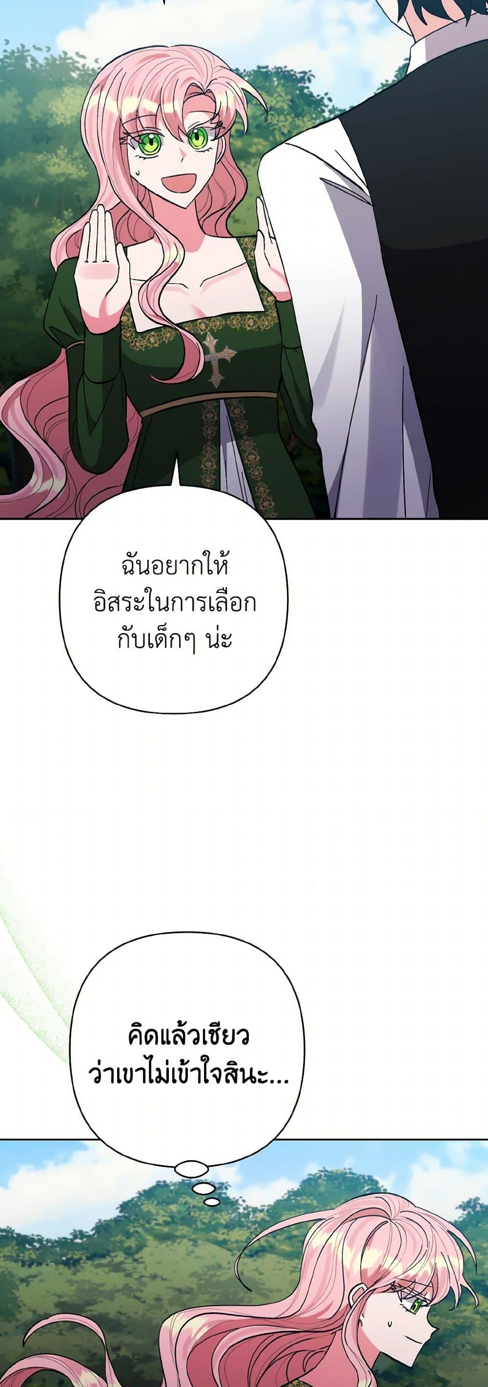 Manga-lc-com อ่านมังงะ อ่านการ์ตูน ออนไลน์ ฟรี I Adopted the Male Lead ตอนที่ 1 2 3 4 5 6 7 8 9 10 11 12 13 14 ฟรี ไม่มีโฆษณา Manga-lc - อ่าน มังงะ อ่าน การ์ตูน ออนไลน์ อ่านมังงะ ฟรี