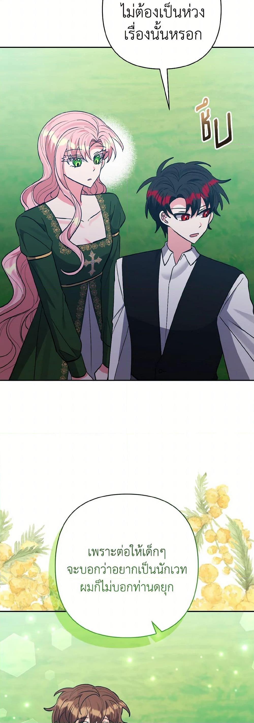 Manga-lc-com อ่านมังงะ อ่านการ์ตูน ออนไลน์ ฟรี I Adopted the Male Lead ตอนที่ 1 2 3 4 5 6 7 8 9 10 11 12 13 14 ฟรี ไม่มีโฆษณา Manga-lc - อ่าน มังงะ อ่าน การ์ตูน ออนไลน์ อ่านมังงะ ฟรี