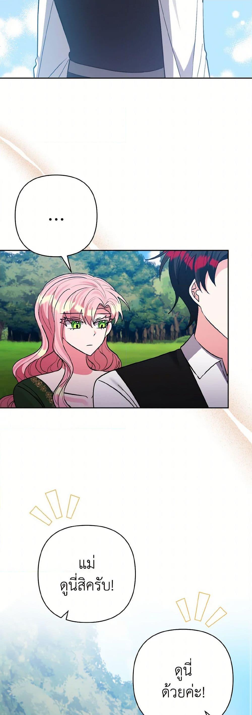 Manga-lc-com อ่านมังงะ อ่านการ์ตูน ออนไลน์ ฟรี I Adopted the Male Lead ตอนที่ 1 2 3 4 5 6 7 8 9 10 11 12 13 14 ฟรี ไม่มีโฆษณา Manga-lc - อ่าน มังงะ อ่าน การ์ตูน ออนไลน์ อ่านมังงะ ฟรี