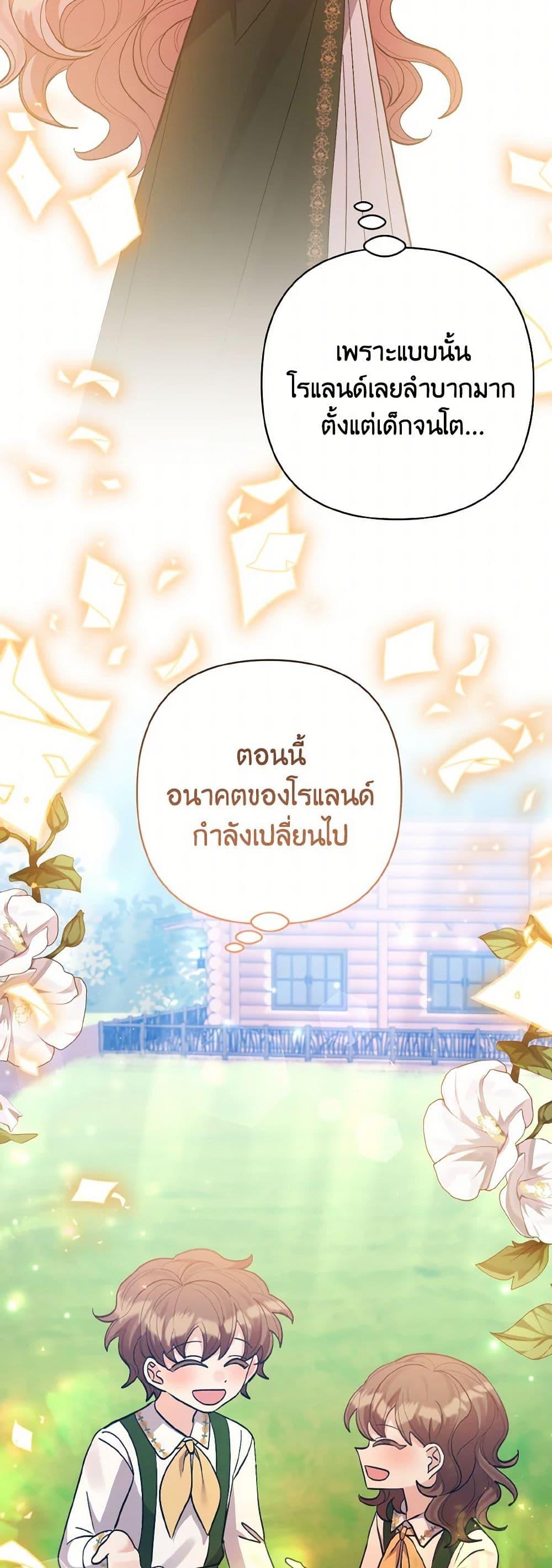 Manga-lc-com อ่านมังงะ อ่านการ์ตูน ออนไลน์ ฟรี I Adopted the Male Lead ตอนที่ 1 2 3 4 5 6 7 8 9 10 11 12 13 14 ฟรี ไม่มีโฆษณา Manga-lc - อ่าน มังงะ อ่าน การ์ตูน ออนไลน์ อ่านมังงะ ฟรี