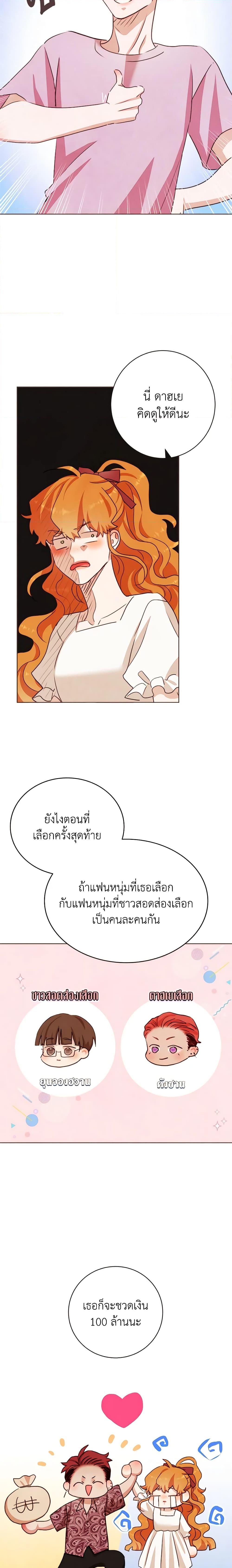 Manga-lc-com อ่านมังงะ อ่านการ์ตูน ออนไลน์ ฟรี Viewer’s Choice – The Dating Show ตอนที่ 1 2 3 4 5 6 7 8 9 10 11 12 13 14 ฟรี ไม่มีโฆษณา Manga-lc - อ่าน มังงะ อ่าน การ์ตูน ออนไลน์ อ่านมังงะ ฟรี