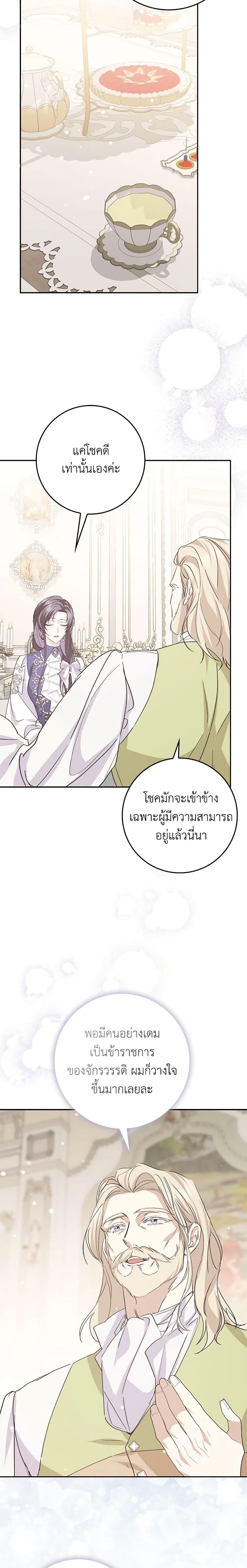 Manga-lc-com อ่านมังงะ อ่านการ์ตูน ออนไลน์ ฟรี I Won’t Pick Up The Trash I Threw Away Again ตอนที่ 1 2 3 4 5 6 7 8 9 10 11 12 13 14 ฟรี ไม่มีโฆษณา Manga-lc - อ่าน มังงะ อ่าน การ์ตูน ออนไลน์ อ่านมังงะ ฟรี