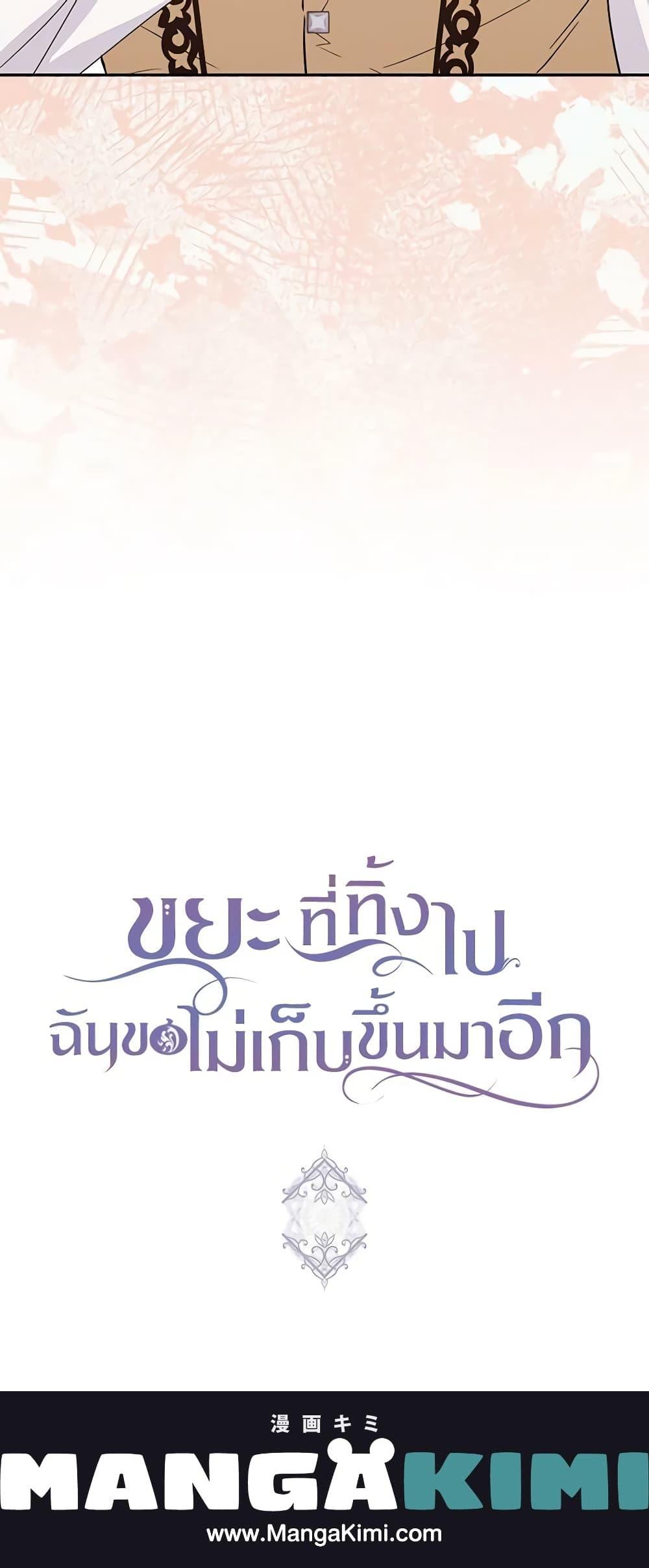 Manga-lc-com อ่านมังงะ อ่านการ์ตูน ออนไลน์ ฟรี I Won’t Pick Up The Trash I Threw Away Again ตอนที่ 1 2 3 4 5 6 7 8 9 10 11 12 13 14 ฟรี ไม่มีโฆษณา Manga-lc - อ่าน มังงะ อ่าน การ์ตูน ออนไลน์ อ่านมังงะ ฟรี