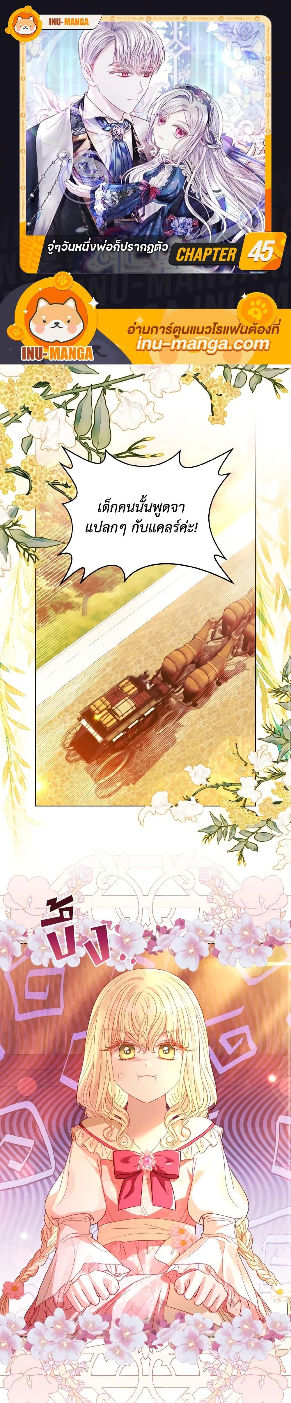 Manga-lc-com อ่านมังงะ อ่านการ์ตูน ออนไลน์ ฟรี My Father, the Possessive Demi-God ตอนที่ 1 2 3 4 5 6 7 8 9 10 11 12 13 14 ฟรี ไม่มีโฆษณา Manga-lc - อ่าน มังงะ อ่าน การ์ตูน ออนไลน์ อ่านมังงะ ฟรี