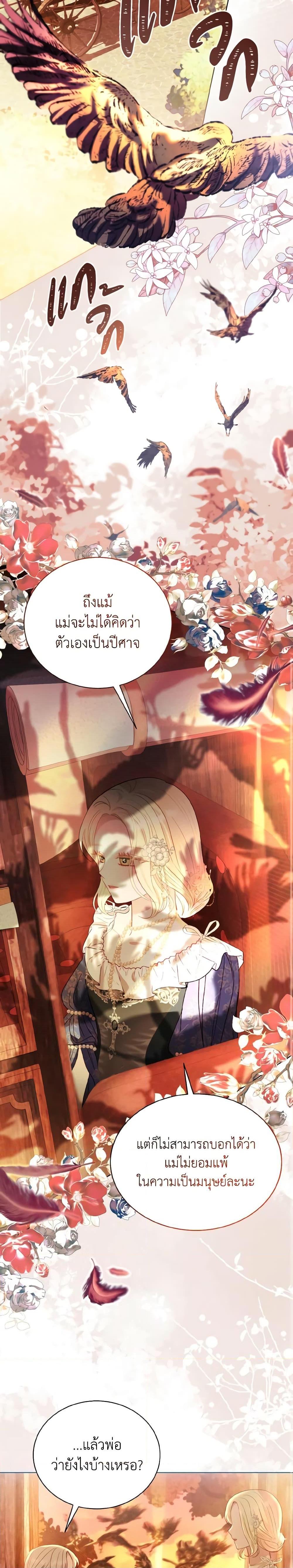 Manga-lc-com อ่านมังงะ อ่านการ์ตูน ออนไลน์ ฟรี My Father, the Possessive Demi-God ตอนที่ 1 2 3 4 5 6 7 8 9 10 11 12 13 14 ฟรี ไม่มีโฆษณา Manga-lc - อ่าน มังงะ อ่าน การ์ตูน ออนไลน์ อ่านมังงะ ฟรี