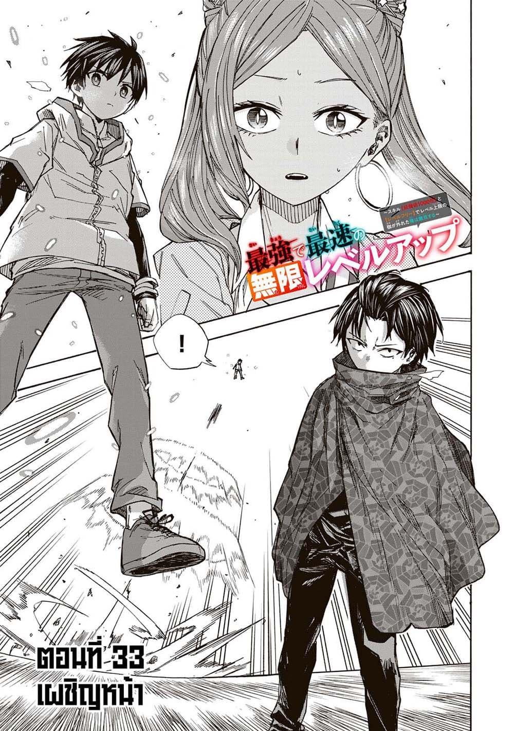 Manga-lc-com อ่านมังงะ อ่านการ์ตูน ออนไลน์ ฟรี Saikyou de Saisoku no Mugen Level Up ตอนที่ 1 2 3 4 5 6 7 8 9 10 11 12 13 14 ฟรี ไม่มีโฆษณา Manga-lc - อ่าน มังงะ อ่าน การ์ตูน ออนไลน์ อ่านมังงะ ฟรี