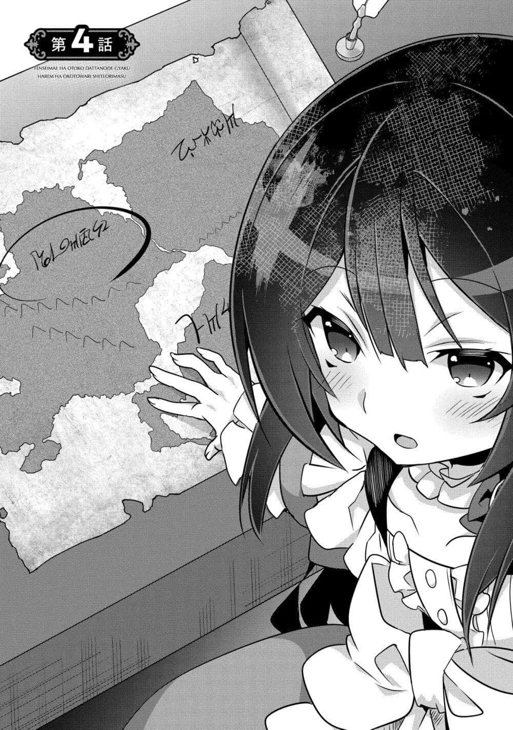 Manga-lc-com อ่านมังงะ อ่านการ์ตูน ออนไลน์ ฟรี I Was a Man Before Reincarnating, So I Refuse a Reverse Harem ตอนที่ 1 2 3 4 5 6 7 8 9 10 11 12 13 14 ฟรี ไม่มีโฆษณา Manga-lc - อ่าน มังงะ อ่าน การ์ตูน ออนไลน์ อ่านมังงะ ฟรี