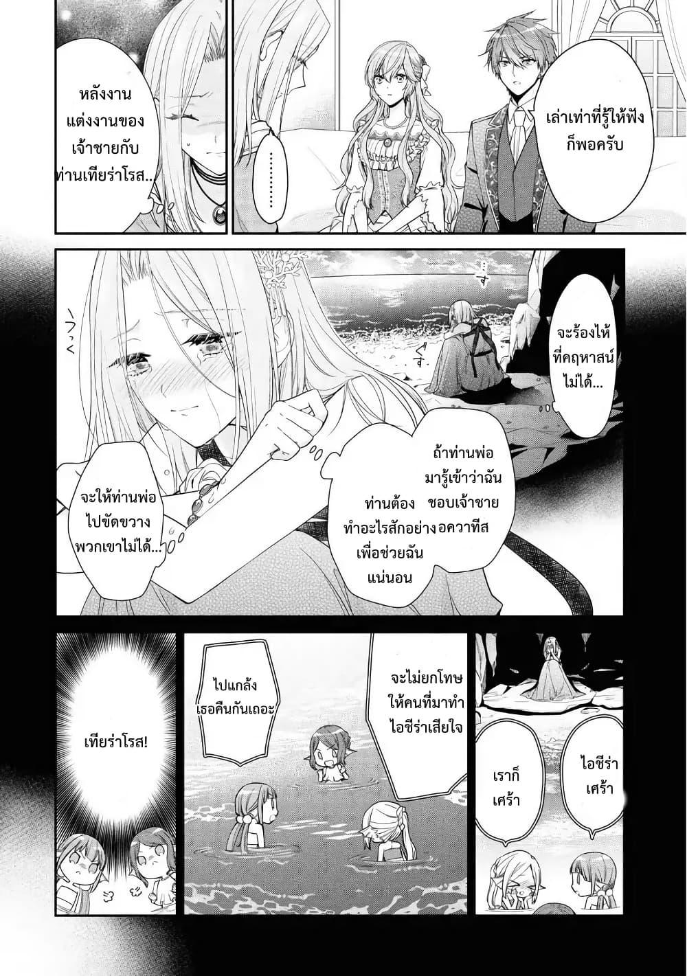 Manga-lc-com อ่านมังงะ อ่านการ์ตูน ออนไลน์ ฟรี Akuyaku Reijou wa Ringoku no Oitaishi ni Dekiai Sareru ตอนที่ 1 2 3 4 5 6 7 8 9 10 11 12 13 14 ฟรี ไม่มีโฆษณา Manga-lc - อ่าน มังงะ อ่าน การ์ตูน ออนไลน์ อ่านมังงะ ฟรี