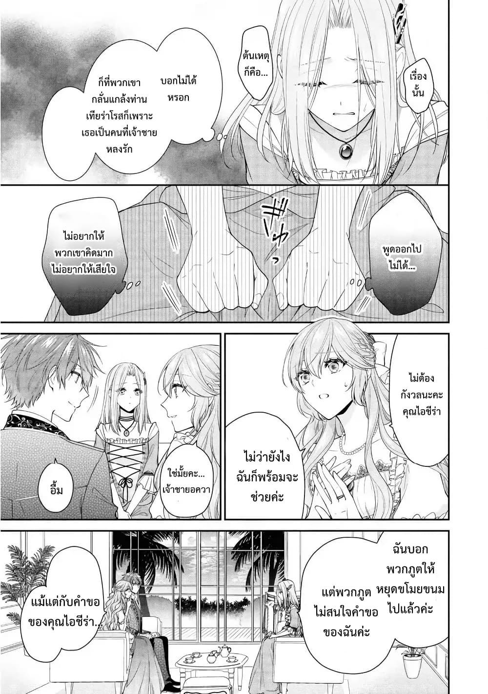 Manga-lc-com อ่านมังงะ อ่านการ์ตูน ออนไลน์ ฟรี Akuyaku Reijou wa Ringoku no Oitaishi ni Dekiai Sareru ตอนที่ 1 2 3 4 5 6 7 8 9 10 11 12 13 14 ฟรี ไม่มีโฆษณา Manga-lc - อ่าน มังงะ อ่าน การ์ตูน ออนไลน์ อ่านมังงะ ฟรี