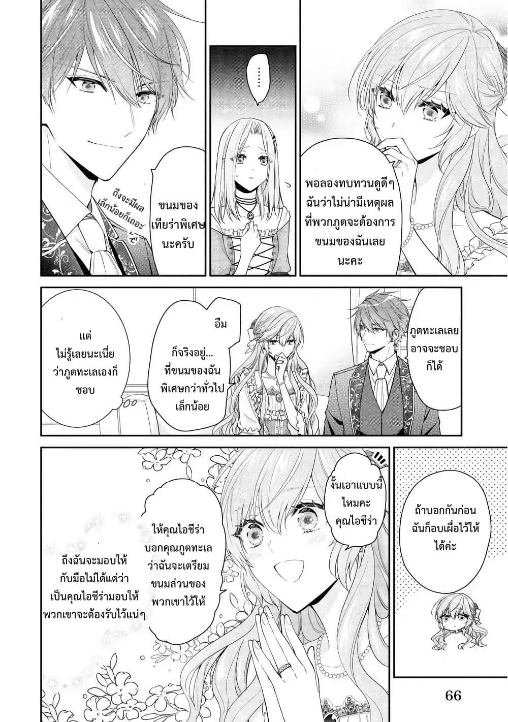 Manga-lc-com อ่านมังงะ อ่านการ์ตูน ออนไลน์ ฟรี Akuyaku Reijou wa Ringoku no Oitaishi ni Dekiai Sareru ตอนที่ 1 2 3 4 5 6 7 8 9 10 11 12 13 14 ฟรี ไม่มีโฆษณา Manga-lc - อ่าน มังงะ อ่าน การ์ตูน ออนไลน์ อ่านมังงะ ฟรี