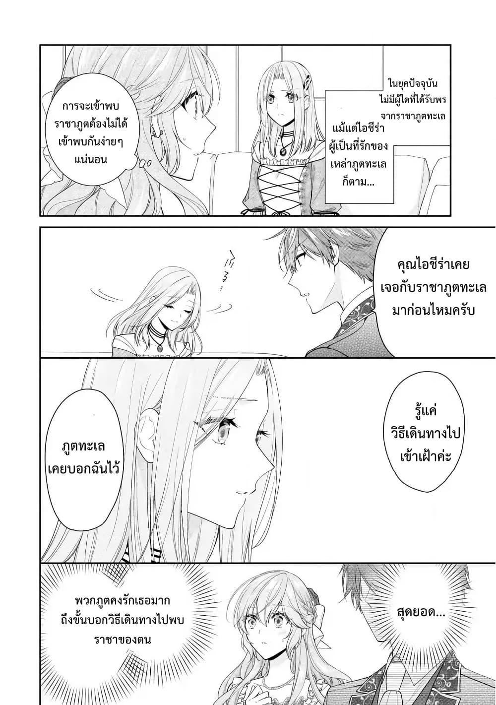 Manga-lc-com อ่านมังงะ อ่านการ์ตูน ออนไลน์ ฟรี Akuyaku Reijou wa Ringoku no Oitaishi ni Dekiai Sareru ตอนที่ 1 2 3 4 5 6 7 8 9 10 11 12 13 14 ฟรี ไม่มีโฆษณา Manga-lc - อ่าน มังงะ อ่าน การ์ตูน ออนไลน์ อ่านมังงะ ฟรี