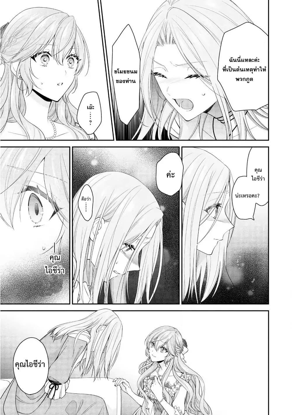 Manga-lc-com อ่านมังงะ อ่านการ์ตูน ออนไลน์ ฟรี Akuyaku Reijou wa Ringoku no Oitaishi ni Dekiai Sareru ตอนที่ 1 2 3 4 5 6 7 8 9 10 11 12 13 14 ฟรี ไม่มีโฆษณา Manga-lc - อ่าน มังงะ อ่าน การ์ตูน ออนไลน์ อ่านมังงะ ฟรี
