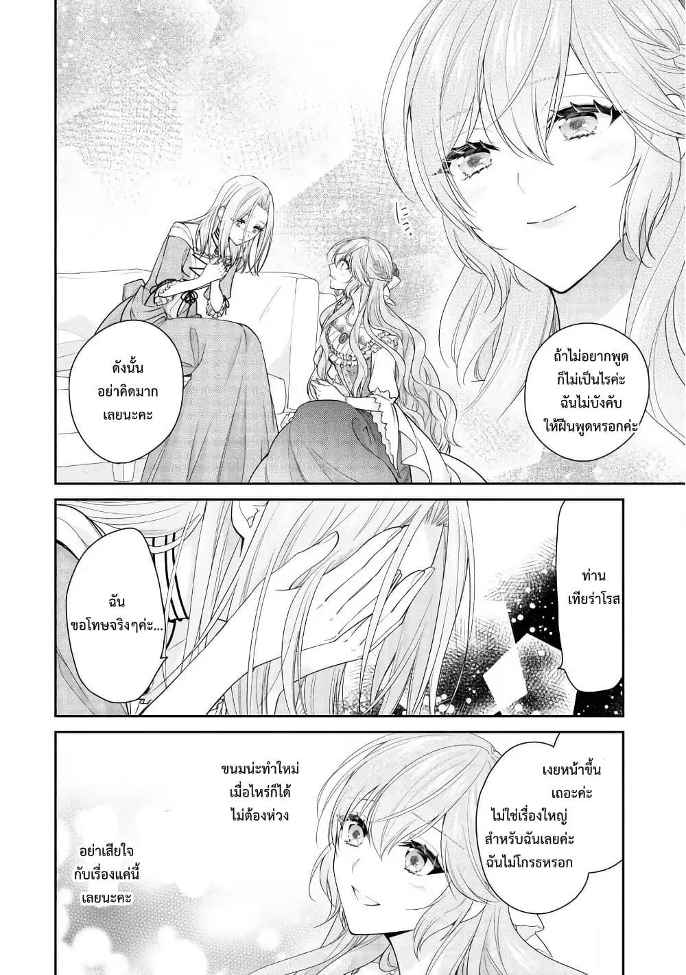 Manga-lc-com อ่านมังงะ อ่านการ์ตูน ออนไลน์ ฟรี Akuyaku Reijou wa Ringoku no Oitaishi ni Dekiai Sareru ตอนที่ 1 2 3 4 5 6 7 8 9 10 11 12 13 14 ฟรี ไม่มีโฆษณา Manga-lc - อ่าน มังงะ อ่าน การ์ตูน ออนไลน์ อ่านมังงะ ฟรี