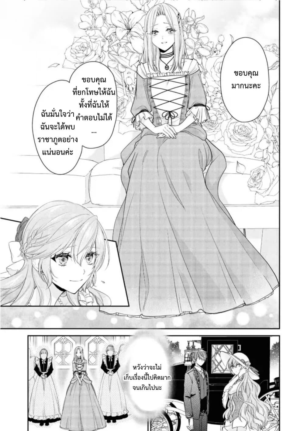 Manga-lc-com อ่านมังงะ อ่านการ์ตูน ออนไลน์ ฟรี Akuyaku Reijou wa Ringoku no Oitaishi ni Dekiai Sareru ตอนที่ 1 2 3 4 5 6 7 8 9 10 11 12 13 14 ฟรี ไม่มีโฆษณา Manga-lc - อ่าน มังงะ อ่าน การ์ตูน ออนไลน์ อ่านมังงะ ฟรี