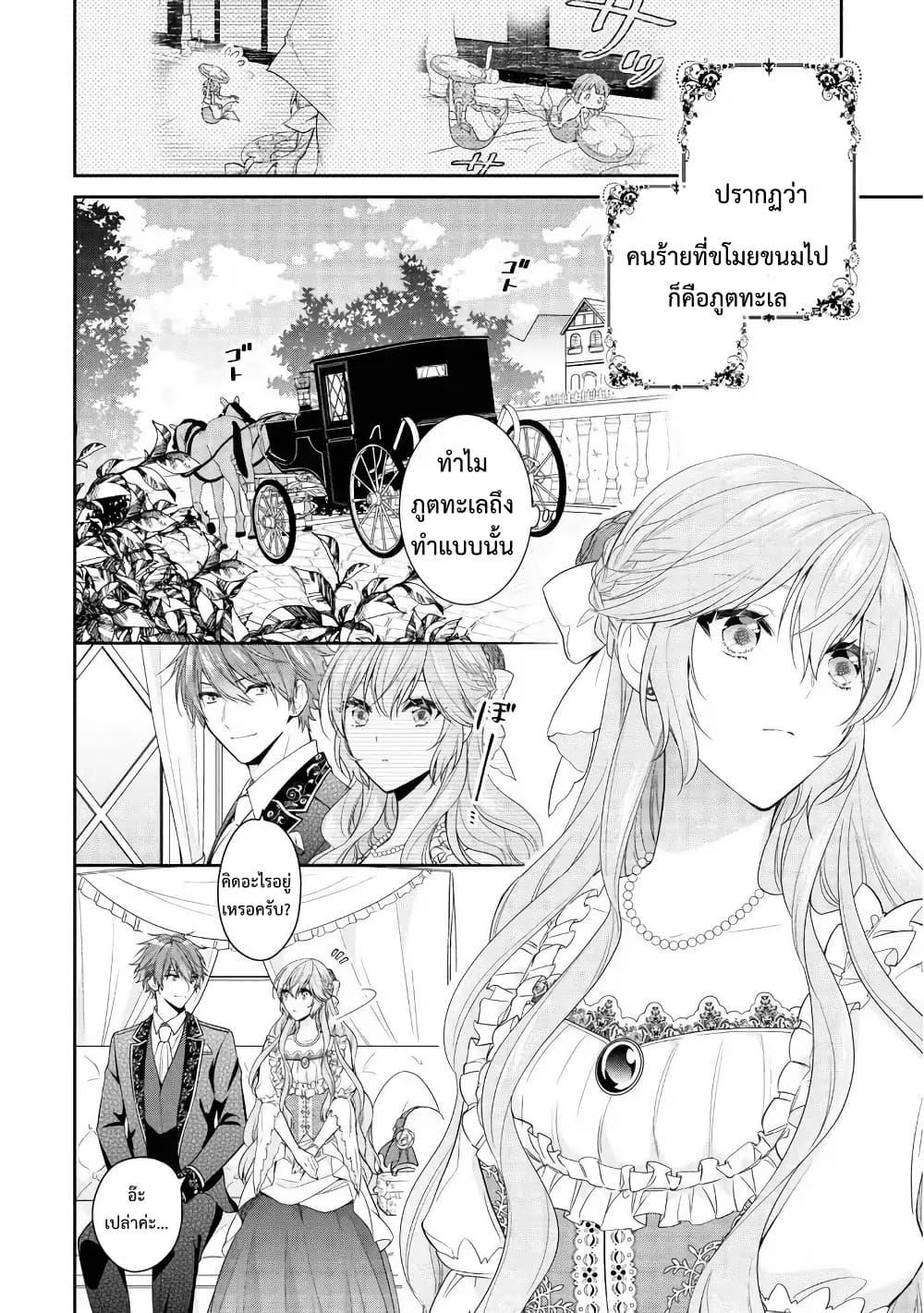 Manga-lc-com อ่านมังงะ อ่านการ์ตูน ออนไลน์ ฟรี Akuyaku Reijou wa Ringoku no Oitaishi ni Dekiai Sareru ตอนที่ 1 2 3 4 5 6 7 8 9 10 11 12 13 14 ฟรี ไม่มีโฆษณา Manga-lc - อ่าน มังงะ อ่าน การ์ตูน ออนไลน์ อ่านมังงะ ฟรี