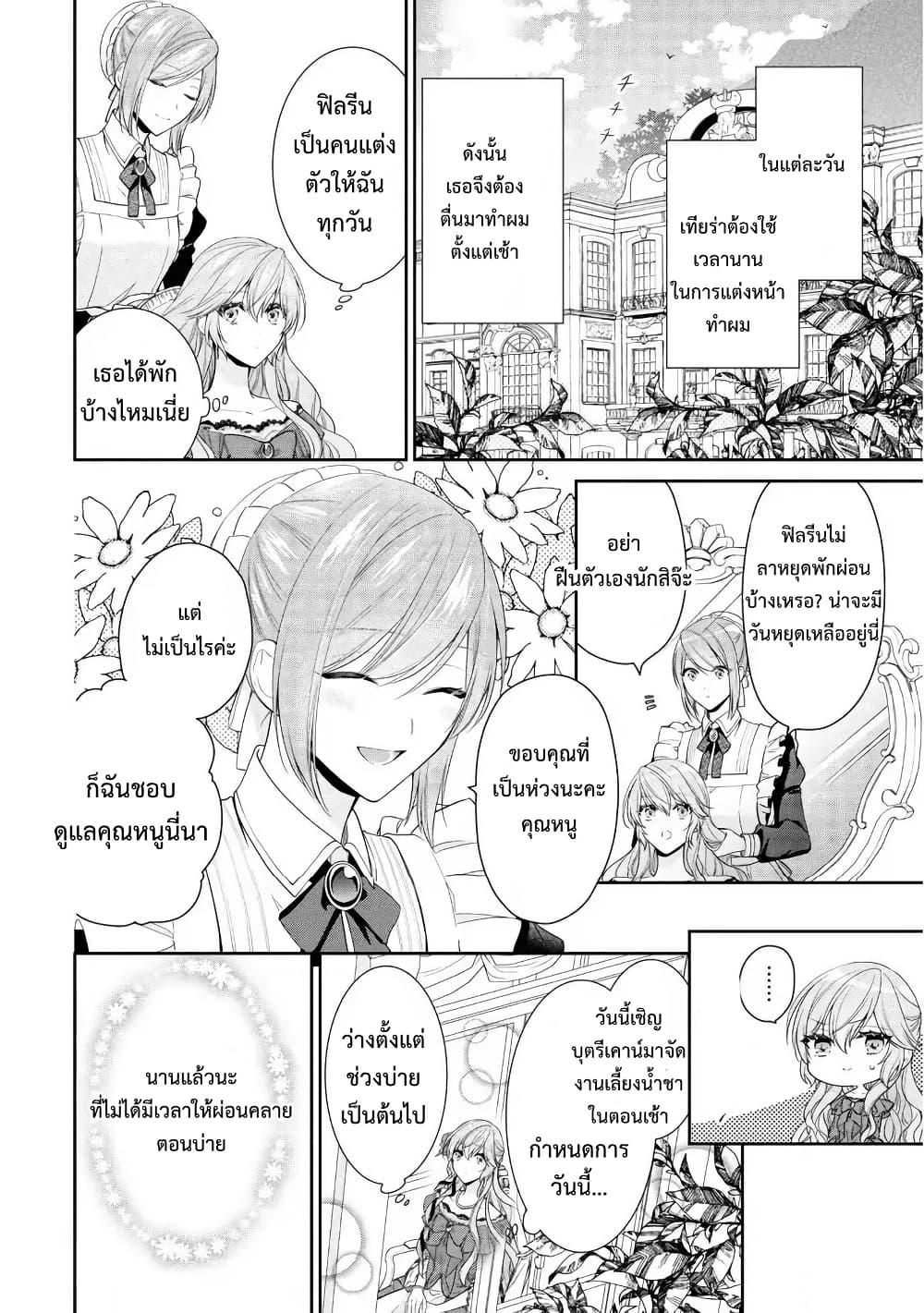 Manga-lc-com อ่านมังงะ อ่านการ์ตูน ออนไลน์ ฟรี Akuyaku Reijou wa Ringoku no Oitaishi ni Dekiai Sareru ตอนที่ 1 2 3 4 5 6 7 8 9 10 11 12 13 14 ฟรี ไม่มีโฆษณา Manga-lc - อ่าน มังงะ อ่าน การ์ตูน ออนไลน์ อ่านมังงะ ฟรี