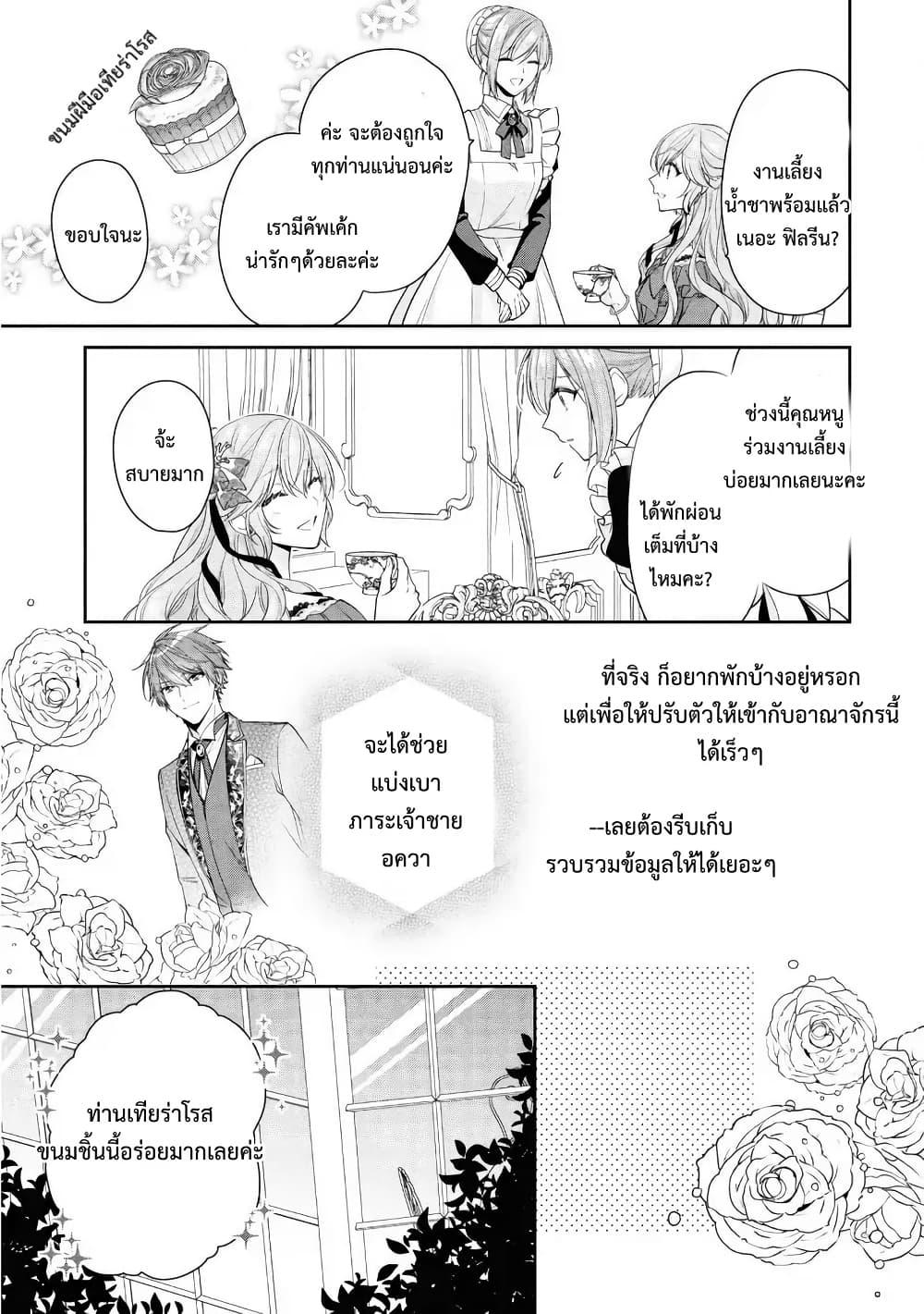 Manga-lc-com อ่านมังงะ อ่านการ์ตูน ออนไลน์ ฟรี Akuyaku Reijou wa Ringoku no Oitaishi ni Dekiai Sareru ตอนที่ 1 2 3 4 5 6 7 8 9 10 11 12 13 14 ฟรี ไม่มีโฆษณา Manga-lc - อ่าน มังงะ อ่าน การ์ตูน ออนไลน์ อ่านมังงะ ฟรี