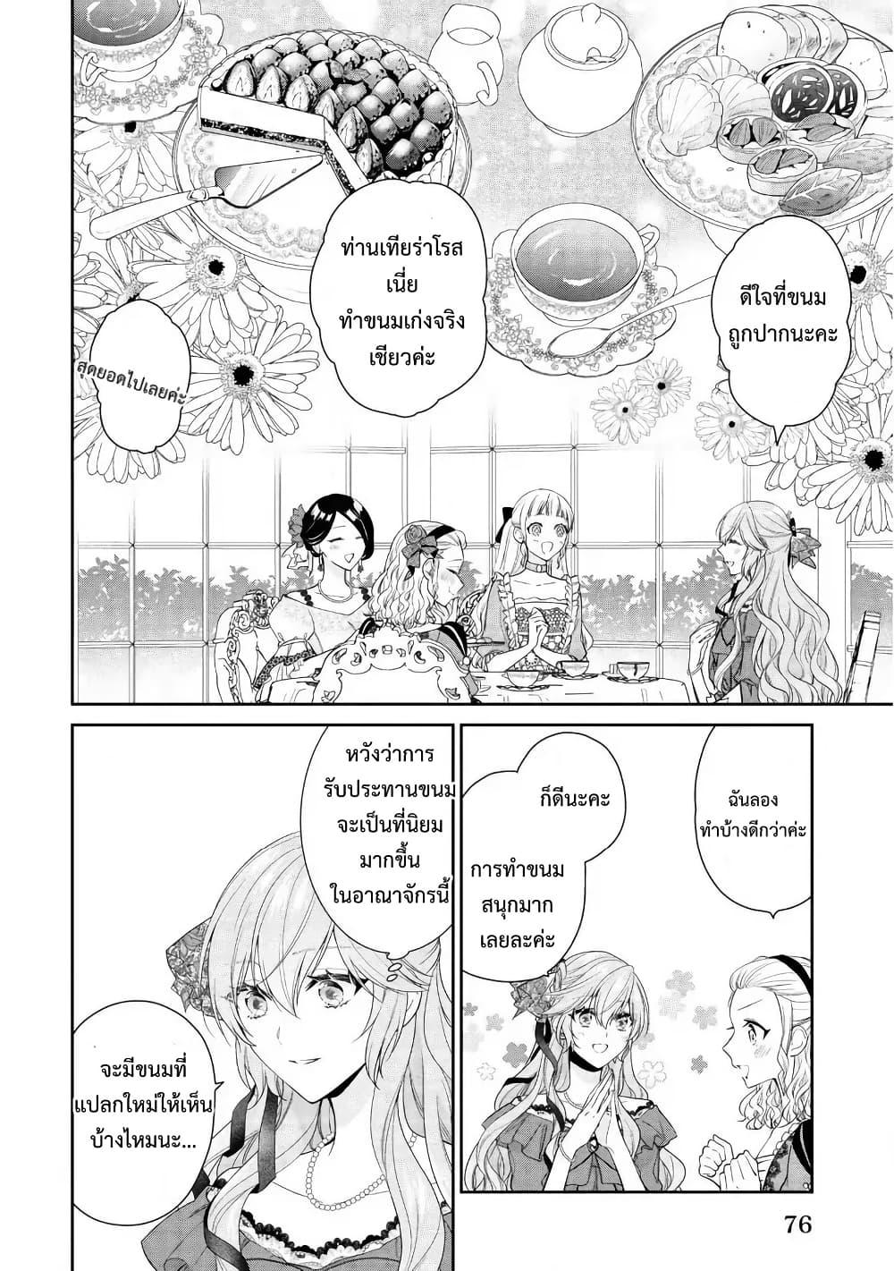 Manga-lc-com อ่านมังงะ อ่านการ์ตูน ออนไลน์ ฟรี Akuyaku Reijou wa Ringoku no Oitaishi ni Dekiai Sareru ตอนที่ 1 2 3 4 5 6 7 8 9 10 11 12 13 14 ฟรี ไม่มีโฆษณา Manga-lc - อ่าน มังงะ อ่าน การ์ตูน ออนไลน์ อ่านมังงะ ฟรี
