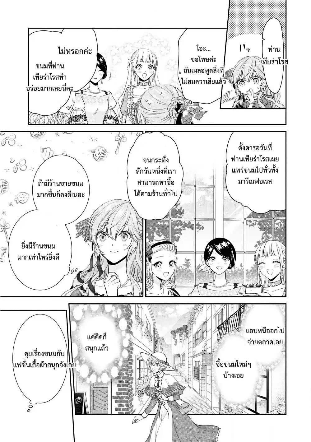 Manga-lc-com อ่านมังงะ อ่านการ์ตูน ออนไลน์ ฟรี Akuyaku Reijou wa Ringoku no Oitaishi ni Dekiai Sareru ตอนที่ 1 2 3 4 5 6 7 8 9 10 11 12 13 14 ฟรี ไม่มีโฆษณา Manga-lc - อ่าน มังงะ อ่าน การ์ตูน ออนไลน์ อ่านมังงะ ฟรี