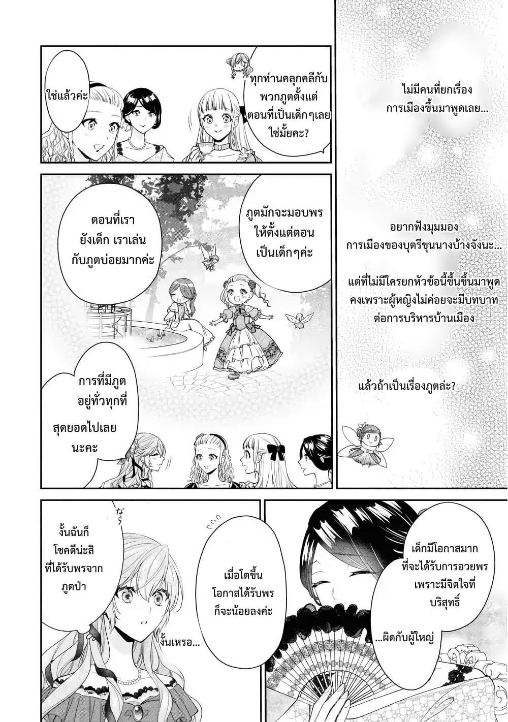 Manga-lc-com อ่านมังงะ อ่านการ์ตูน ออนไลน์ ฟรี Akuyaku Reijou wa Ringoku no Oitaishi ni Dekiai Sareru ตอนที่ 1 2 3 4 5 6 7 8 9 10 11 12 13 14 ฟรี ไม่มีโฆษณา Manga-lc - อ่าน มังงะ อ่าน การ์ตูน ออนไลน์ อ่านมังงะ ฟรี