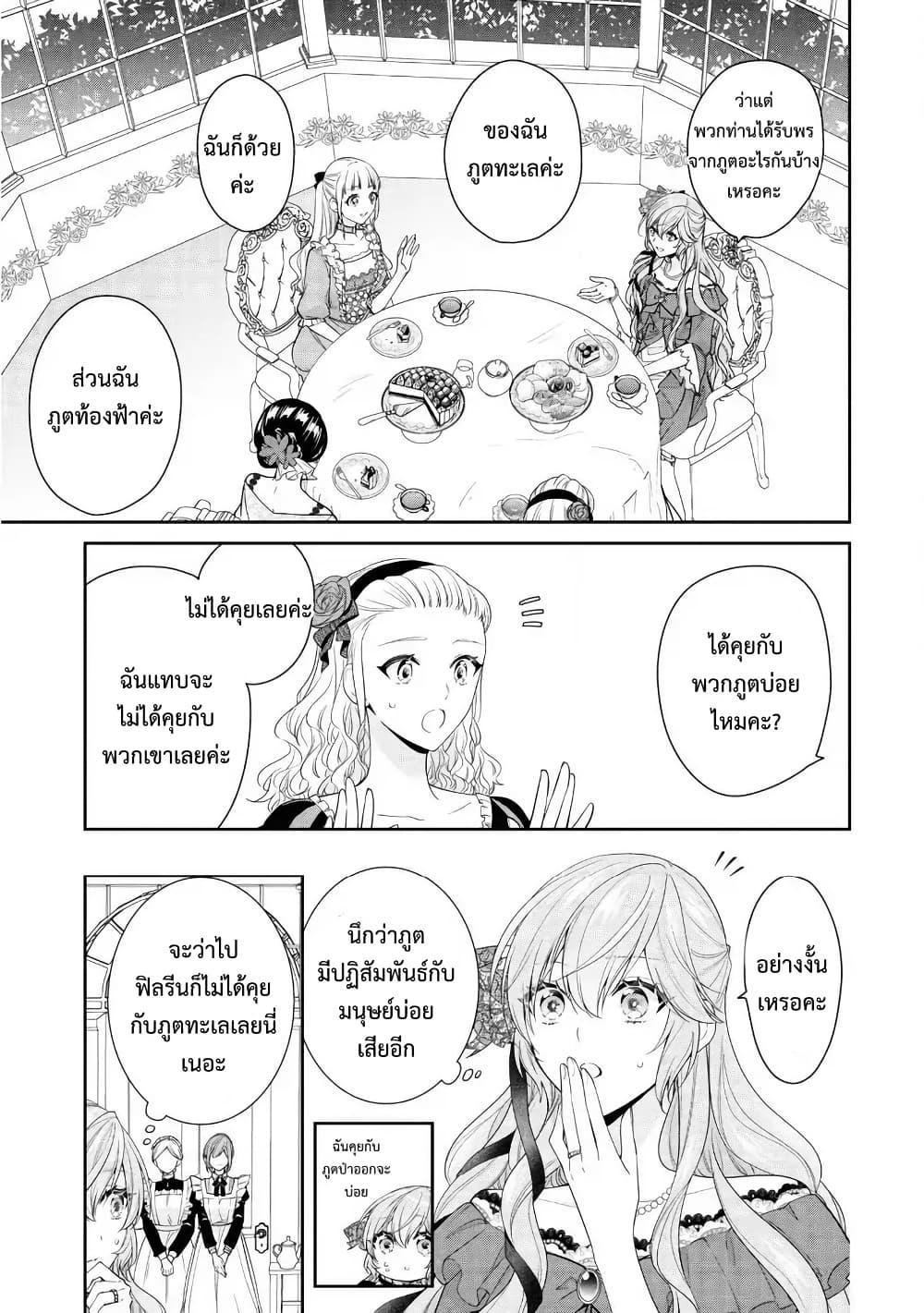 Manga-lc-com อ่านมังงะ อ่านการ์ตูน ออนไลน์ ฟรี Akuyaku Reijou wa Ringoku no Oitaishi ni Dekiai Sareru ตอนที่ 1 2 3 4 5 6 7 8 9 10 11 12 13 14 ฟรี ไม่มีโฆษณา Manga-lc - อ่าน มังงะ อ่าน การ์ตูน ออนไลน์ อ่านมังงะ ฟรี