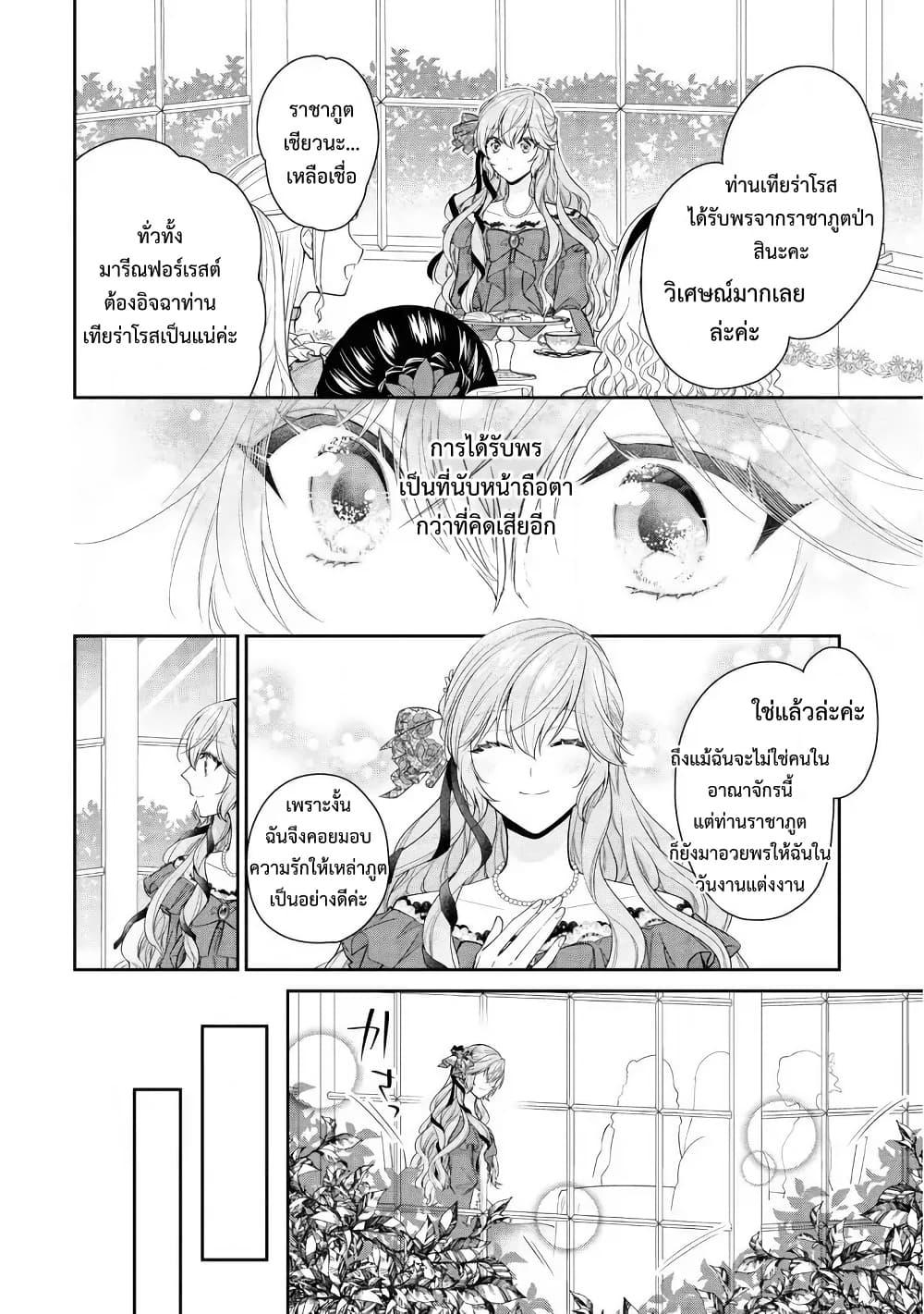 Manga-lc-com อ่านมังงะ อ่านการ์ตูน ออนไลน์ ฟรี Akuyaku Reijou wa Ringoku no Oitaishi ni Dekiai Sareru ตอนที่ 1 2 3 4 5 6 7 8 9 10 11 12 13 14 ฟรี ไม่มีโฆษณา Manga-lc - อ่าน มังงะ อ่าน การ์ตูน ออนไลน์ อ่านมังงะ ฟรี