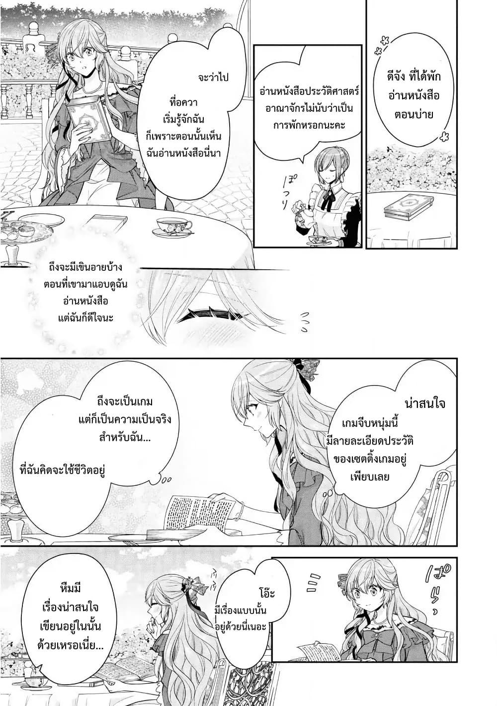 Manga-lc-com อ่านมังงะ อ่านการ์ตูน ออนไลน์ ฟรี Akuyaku Reijou wa Ringoku no Oitaishi ni Dekiai Sareru ตอนที่ 1 2 3 4 5 6 7 8 9 10 11 12 13 14 ฟรี ไม่มีโฆษณา Manga-lc - อ่าน มังงะ อ่าน การ์ตูน ออนไลน์ อ่านมังงะ ฟรี