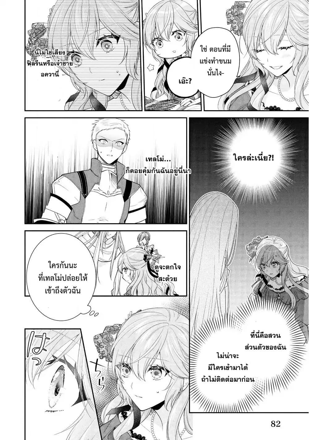 Manga-lc-com อ่านมังงะ อ่านการ์ตูน ออนไลน์ ฟรี Akuyaku Reijou wa Ringoku no Oitaishi ni Dekiai Sareru ตอนที่ 1 2 3 4 5 6 7 8 9 10 11 12 13 14 ฟรี ไม่มีโฆษณา Manga-lc - อ่าน มังงะ อ่าน การ์ตูน ออนไลน์ อ่านมังงะ ฟรี