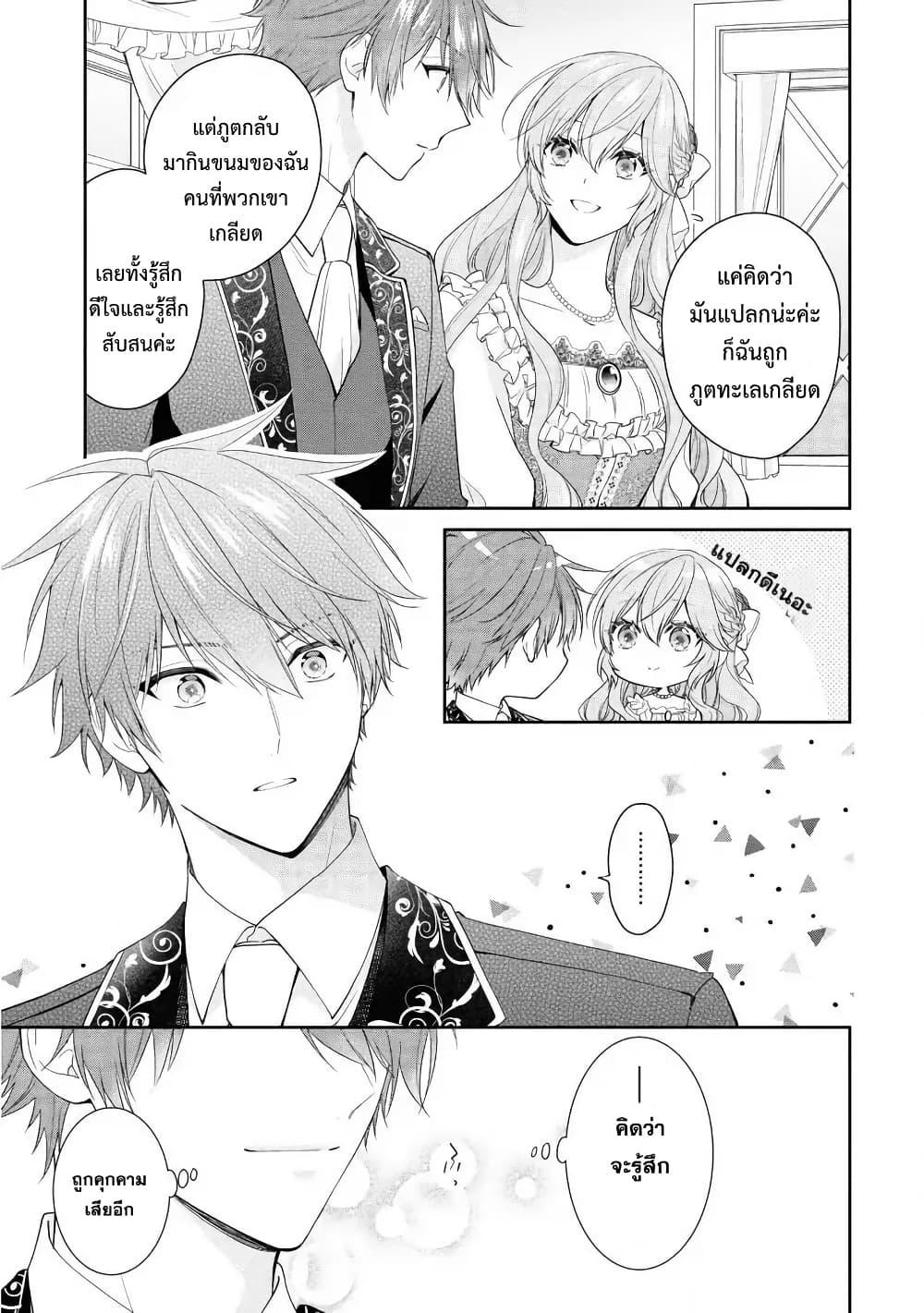 Manga-lc-com อ่านมังงะ อ่านการ์ตูน ออนไลน์ ฟรี Akuyaku Reijou wa Ringoku no Oitaishi ni Dekiai Sareru ตอนที่ 1 2 3 4 5 6 7 8 9 10 11 12 13 14 ฟรี ไม่มีโฆษณา Manga-lc - อ่าน มังงะ อ่าน การ์ตูน ออนไลน์ อ่านมังงะ ฟรี