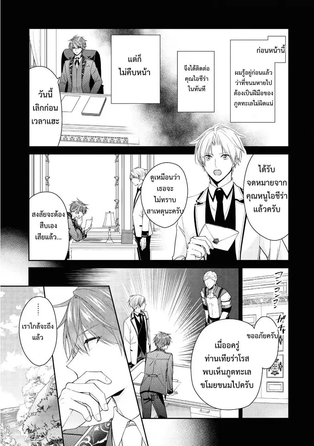 Manga-lc-com อ่านมังงะ อ่านการ์ตูน ออนไลน์ ฟรี Akuyaku Reijou wa Ringoku no Oitaishi ni Dekiai Sareru ตอนที่ 1 2 3 4 5 6 7 8 9 10 11 12 13 14 ฟรี ไม่มีโฆษณา Manga-lc - อ่าน มังงะ อ่าน การ์ตูน ออนไลน์ อ่านมังงะ ฟรี