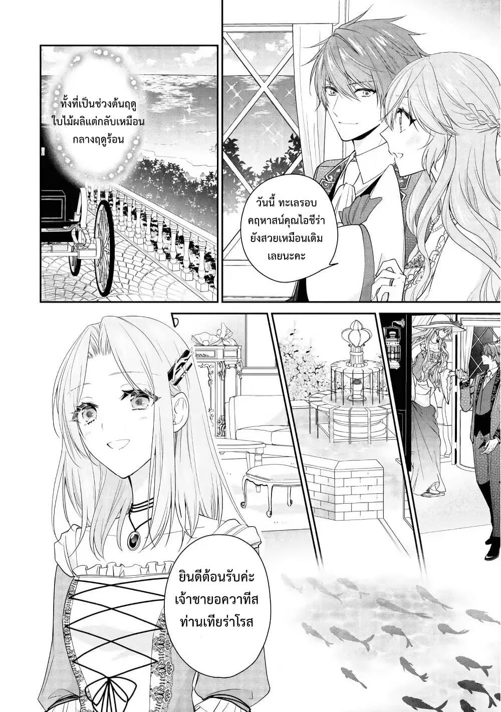 Manga-lc-com อ่านมังงะ อ่านการ์ตูน ออนไลน์ ฟรี Akuyaku Reijou wa Ringoku no Oitaishi ni Dekiai Sareru ตอนที่ 1 2 3 4 5 6 7 8 9 10 11 12 13 14 ฟรี ไม่มีโฆษณา Manga-lc - อ่าน มังงะ อ่าน การ์ตูน ออนไลน์ อ่านมังงะ ฟรี