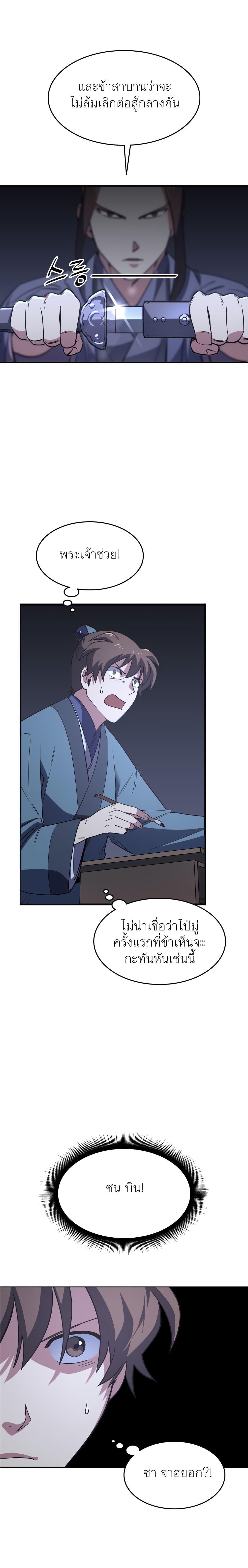 Manga-lc-com อ่านมังงะ อ่านการ์ตูน ออนไลน์ ฟรี Tale of a Scribe Who Retires to the Countryside ตอนที่ 1 2 3 4 5 6 7 8 9 10 11 12 13 14 ฟรี ไม่มีโฆษณา Manga-lc - อ่าน มังงะ อ่าน การ์ตูน ออนไลน์ อ่านมังงะ ฟรี