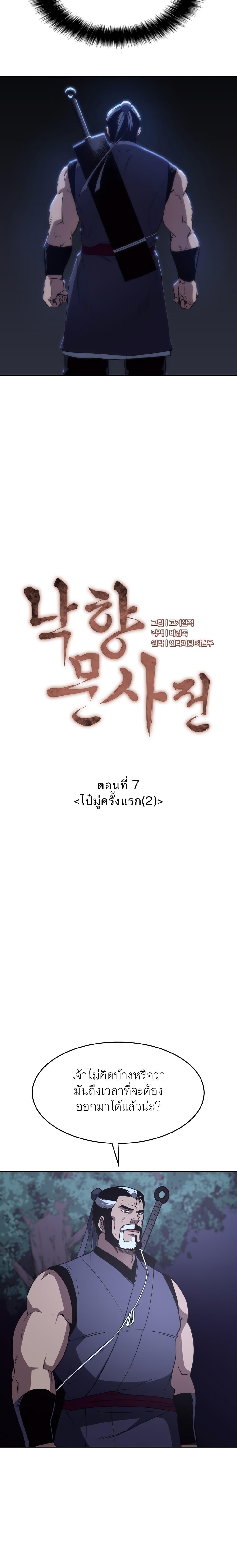 Manga-lc-com อ่านมังงะ อ่านการ์ตูน ออนไลน์ ฟรี Tale of a Scribe Who Retires to the Countryside ตอนที่ 1 2 3 4 5 6 7 8 9 10 11 12 13 14 ฟรี ไม่มีโฆษณา Manga-lc - อ่าน มังงะ อ่าน การ์ตูน ออนไลน์ อ่านมังงะ ฟรี