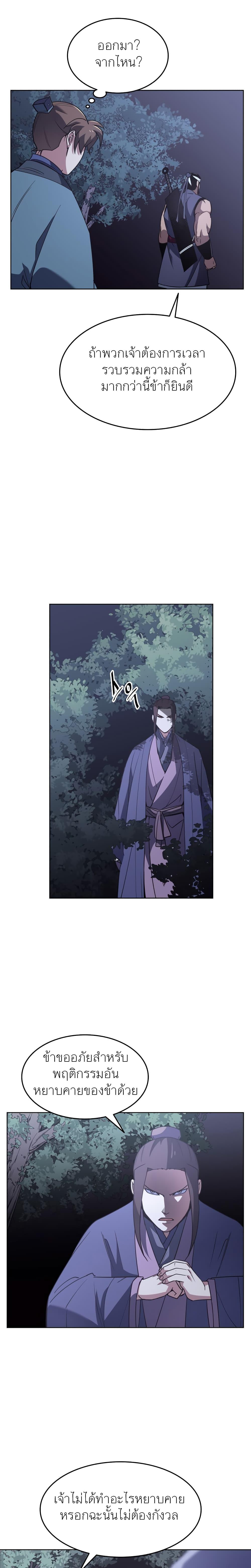 Manga-lc-com อ่านมังงะ อ่านการ์ตูน ออนไลน์ ฟรี Tale of a Scribe Who Retires to the Countryside ตอนที่ 1 2 3 4 5 6 7 8 9 10 11 12 13 14 ฟรี ไม่มีโฆษณา Manga-lc - อ่าน มังงะ อ่าน การ์ตูน ออนไลน์ อ่านมังงะ ฟรี