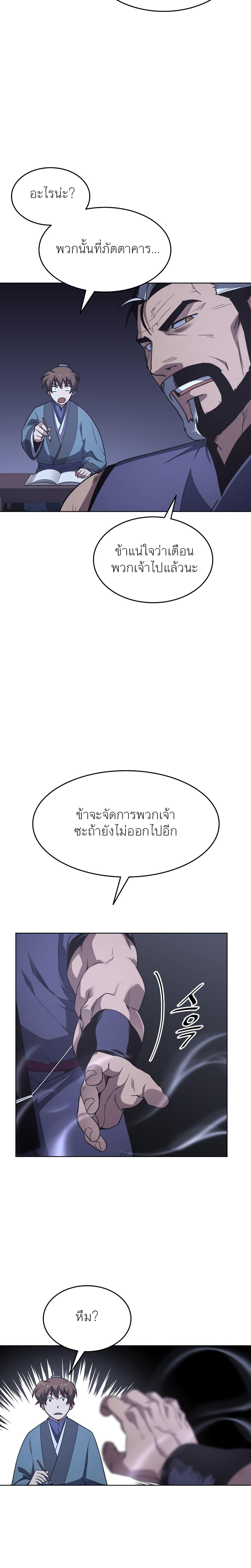 Manga-lc-com อ่านมังงะ อ่านการ์ตูน ออนไลน์ ฟรี Tale of a Scribe Who Retires to the Countryside ตอนที่ 1 2 3 4 5 6 7 8 9 10 11 12 13 14 ฟรี ไม่มีโฆษณา Manga-lc - อ่าน มังงะ อ่าน การ์ตูน ออนไลน์ อ่านมังงะ ฟรี