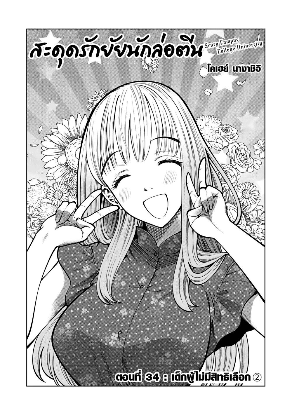 Manga-lc-com อ่านมังงะ อ่านการ์ตูน ออนไลน์ ฟรี Scary Campus College University ตอนที่ 1 2 3 4 5 6 7 8 9 10 11 12 13 14 ฟรี ไม่มีโฆษณา Manga-lc - อ่าน มังงะ อ่าน การ์ตูน ออนไลน์ อ่านมังงะ ฟรี