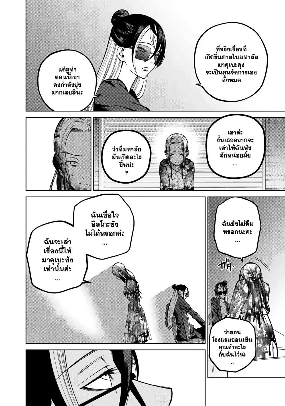 Manga-lc-com อ่านมังงะ อ่านการ์ตูน ออนไลน์ ฟรี Scary Campus College University ตอนที่ 1 2 3 4 5 6 7 8 9 10 11 12 13 14 ฟรี ไม่มีโฆษณา Manga-lc - อ่าน มังงะ อ่าน การ์ตูน ออนไลน์ อ่านมังงะ ฟรี