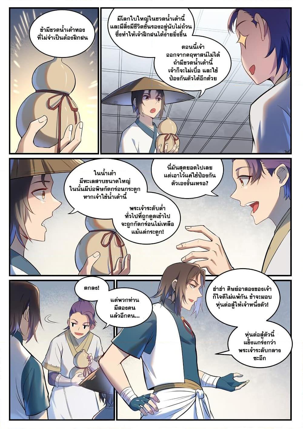 Manga-lc-com อ่านมังงะ อ่านการ์ตูน ออนไลน์ ฟรี Bailian Chengshen ตอนที่ 1 2 3 4 5 6 7 8 9 10 11 12 13 14 ฟรี ไม่มีโฆษณา Manga-lc - อ่าน มังงะ อ่าน การ์ตูน ออนไลน์ อ่านมังงะ ฟรี