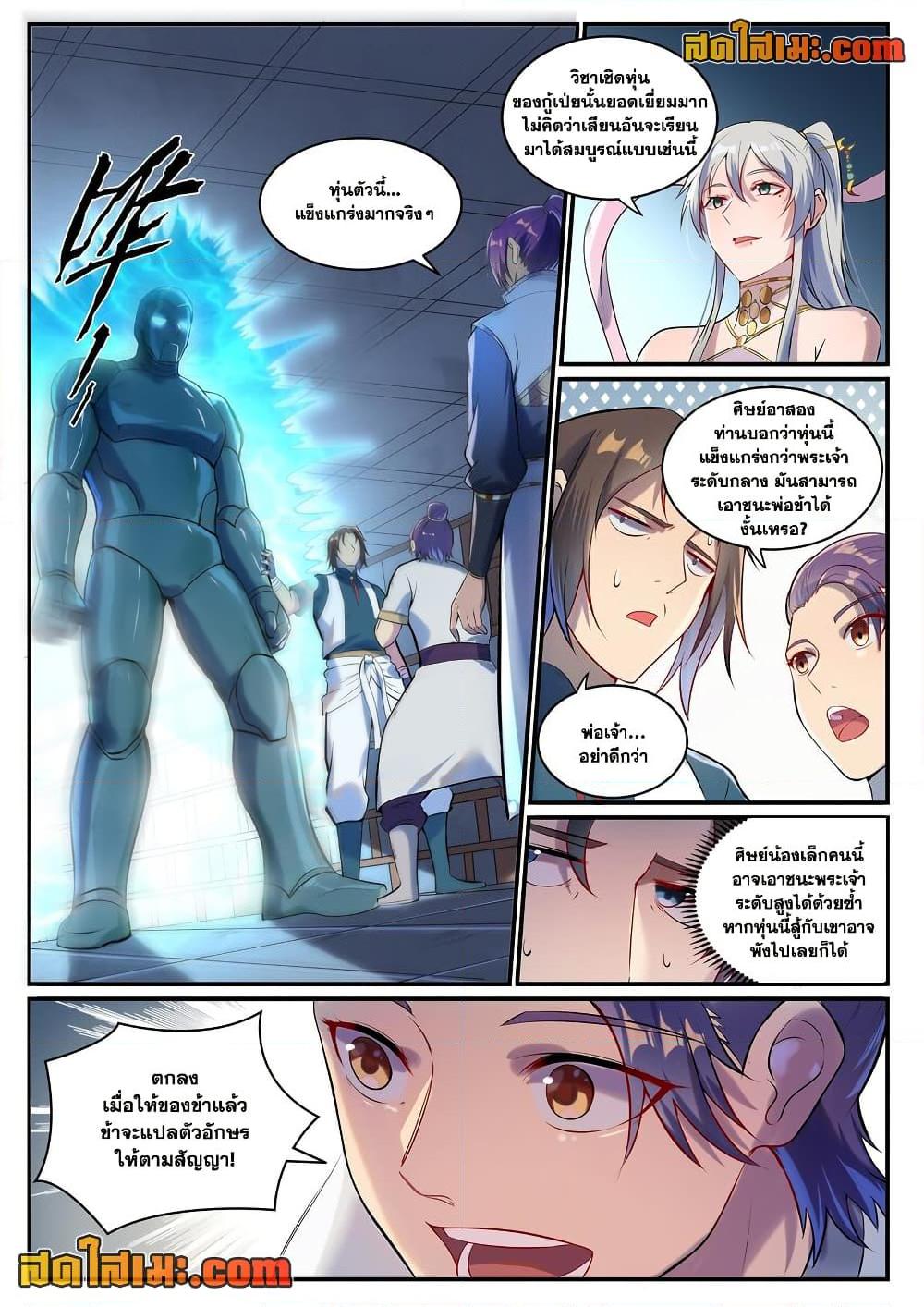 Manga-lc-com อ่านมังงะ อ่านการ์ตูน ออนไลน์ ฟรี Bailian Chengshen ตอนที่ 1 2 3 4 5 6 7 8 9 10 11 12 13 14 ฟรี ไม่มีโฆษณา Manga-lc - อ่าน มังงะ อ่าน การ์ตูน ออนไลน์ อ่านมังงะ ฟรี