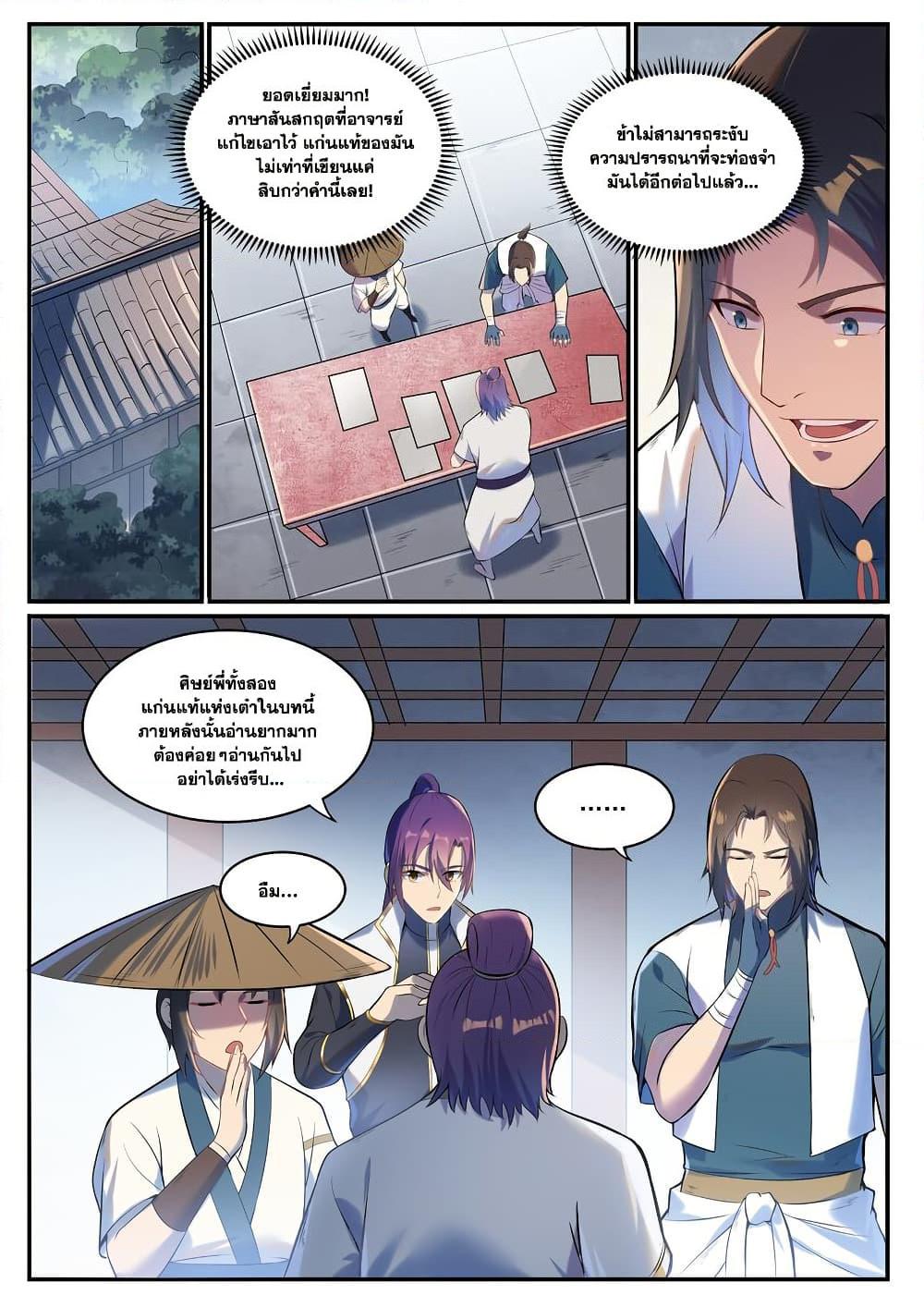 Manga-lc-com อ่านมังงะ อ่านการ์ตูน ออนไลน์ ฟรี Bailian Chengshen ตอนที่ 1 2 3 4 5 6 7 8 9 10 11 12 13 14 ฟรี ไม่มีโฆษณา Manga-lc - อ่าน มังงะ อ่าน การ์ตูน ออนไลน์ อ่านมังงะ ฟรี