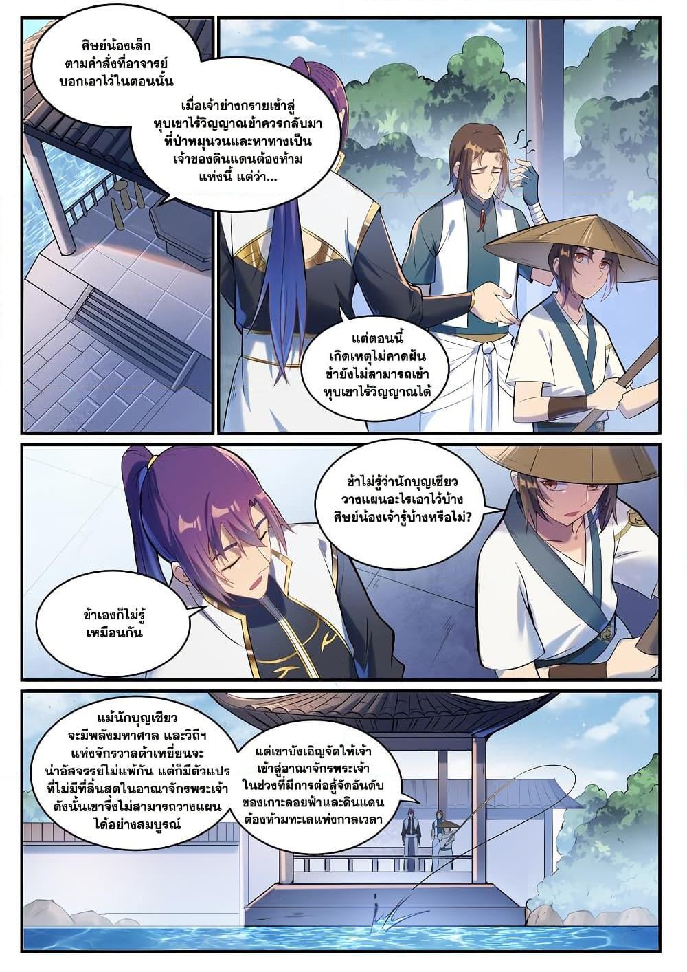 Manga-lc-com อ่านมังงะ อ่านการ์ตูน ออนไลน์ ฟรี Bailian Chengshen ตอนที่ 1 2 3 4 5 6 7 8 9 10 11 12 13 14 ฟรี ไม่มีโฆษณา Manga-lc - อ่าน มังงะ อ่าน การ์ตูน ออนไลน์ อ่านมังงะ ฟรี