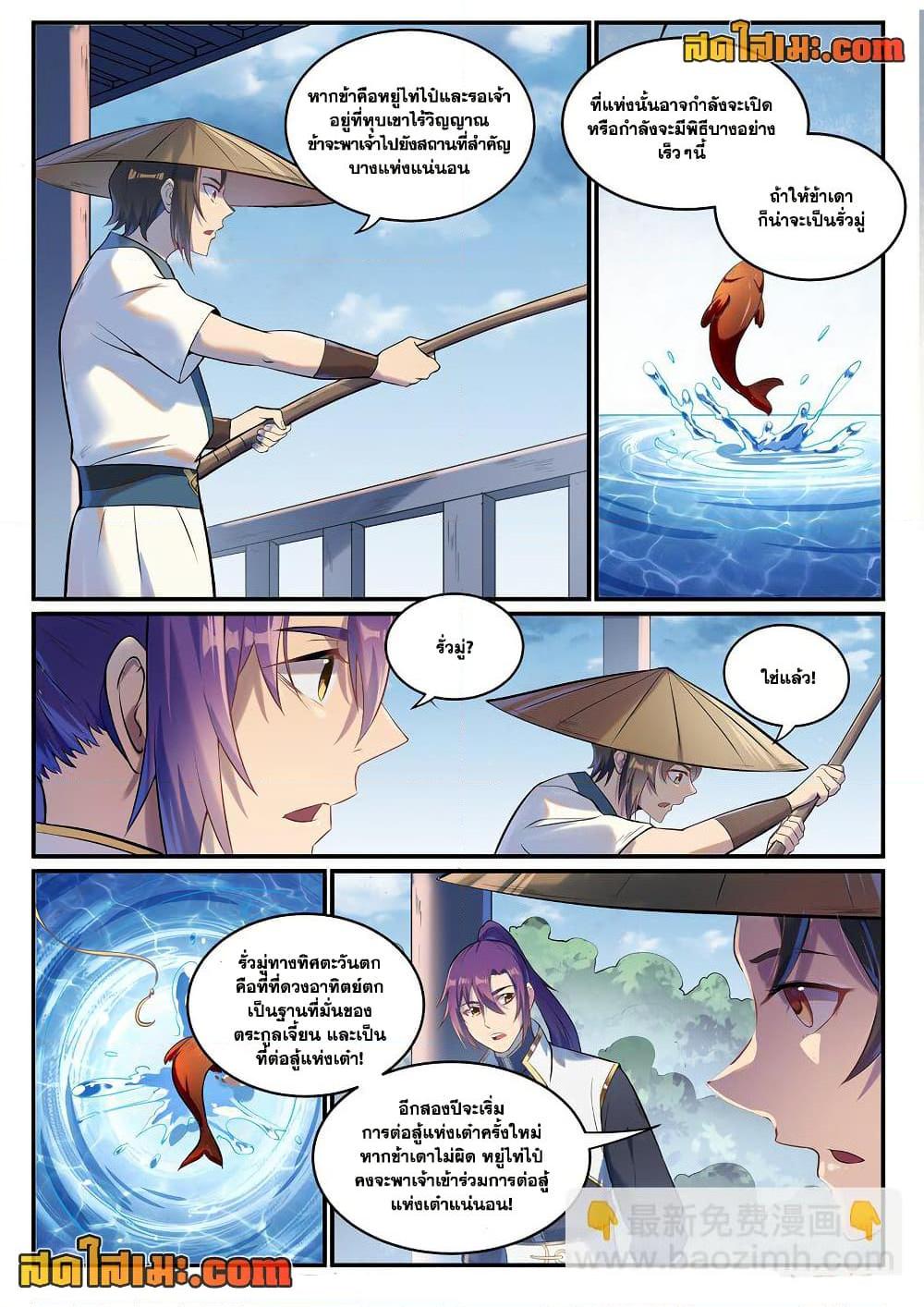Manga-lc-com อ่านมังงะ อ่านการ์ตูน ออนไลน์ ฟรี Bailian Chengshen ตอนที่ 1 2 3 4 5 6 7 8 9 10 11 12 13 14 ฟรี ไม่มีโฆษณา Manga-lc - อ่าน มังงะ อ่าน การ์ตูน ออนไลน์ อ่านมังงะ ฟรี
