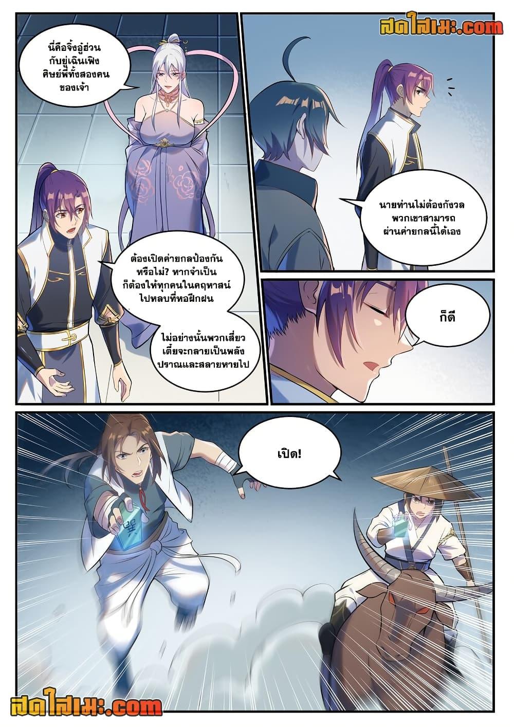 Manga-lc-com อ่านมังงะ อ่านการ์ตูน ออนไลน์ ฟรี Bailian Chengshen ตอนที่ 1 2 3 4 5 6 7 8 9 10 11 12 13 14 ฟรี ไม่มีโฆษณา Manga-lc - อ่าน มังงะ อ่าน การ์ตูน ออนไลน์ อ่านมังงะ ฟรี
