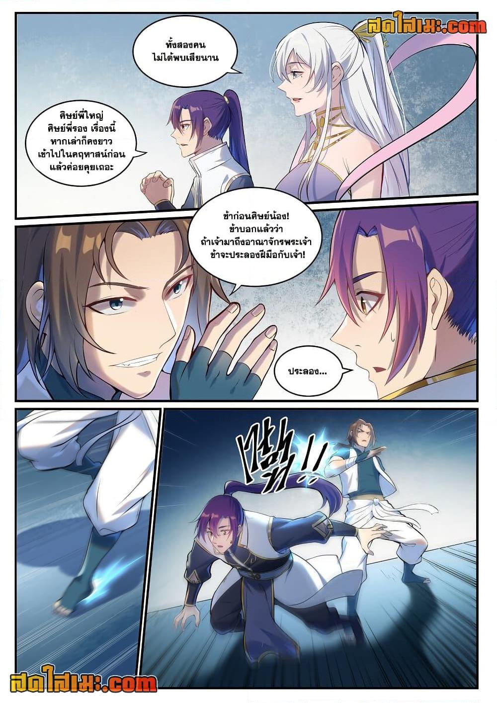 Manga-lc-com อ่านมังงะ อ่านการ์ตูน ออนไลน์ ฟรี Bailian Chengshen ตอนที่ 1 2 3 4 5 6 7 8 9 10 11 12 13 14 ฟรี ไม่มีโฆษณา Manga-lc - อ่าน มังงะ อ่าน การ์ตูน ออนไลน์ อ่านมังงะ ฟรี