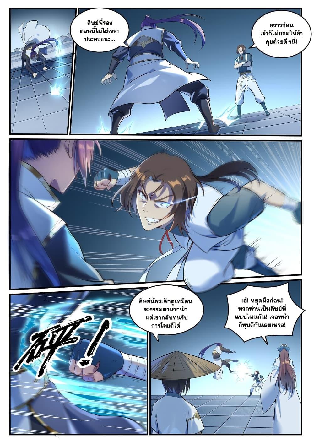Manga-lc-com อ่านมังงะ อ่านการ์ตูน ออนไลน์ ฟรี Bailian Chengshen ตอนที่ 1 2 3 4 5 6 7 8 9 10 11 12 13 14 ฟรี ไม่มีโฆษณา Manga-lc - อ่าน มังงะ อ่าน การ์ตูน ออนไลน์ อ่านมังงะ ฟรี